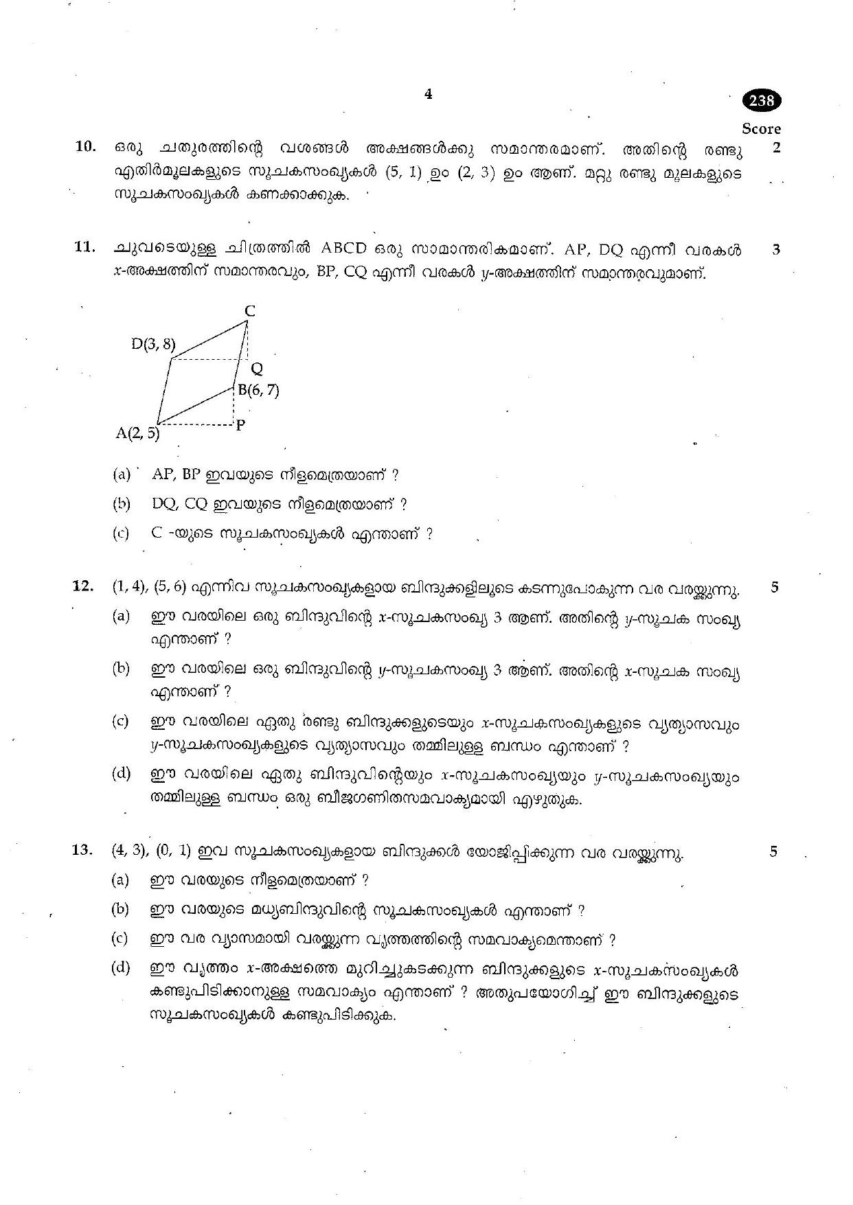 Kerala SSLC 2017 Maths Question paper (MM) (Model) - Page 4