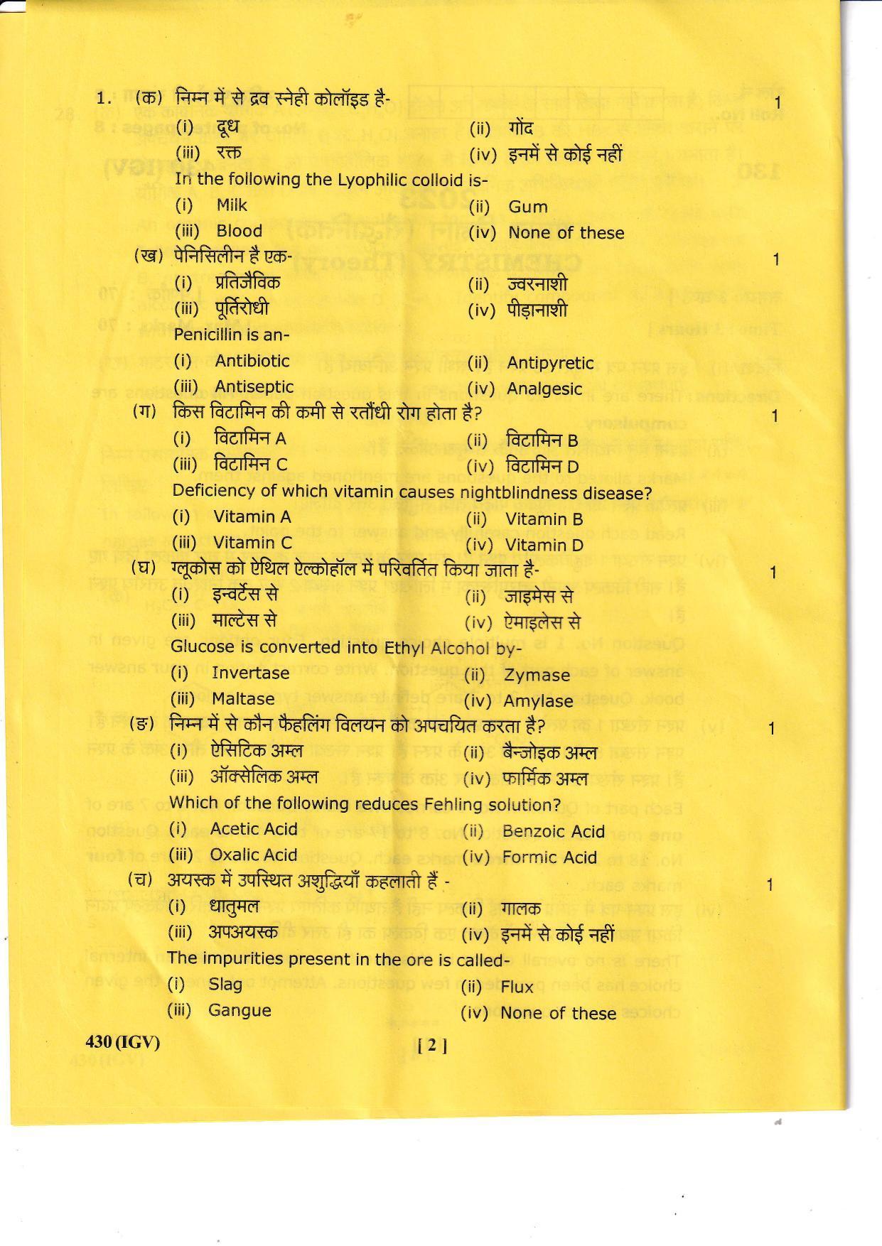 UBSE Class 12 Chemistry 2023 Question Paper - Page 2