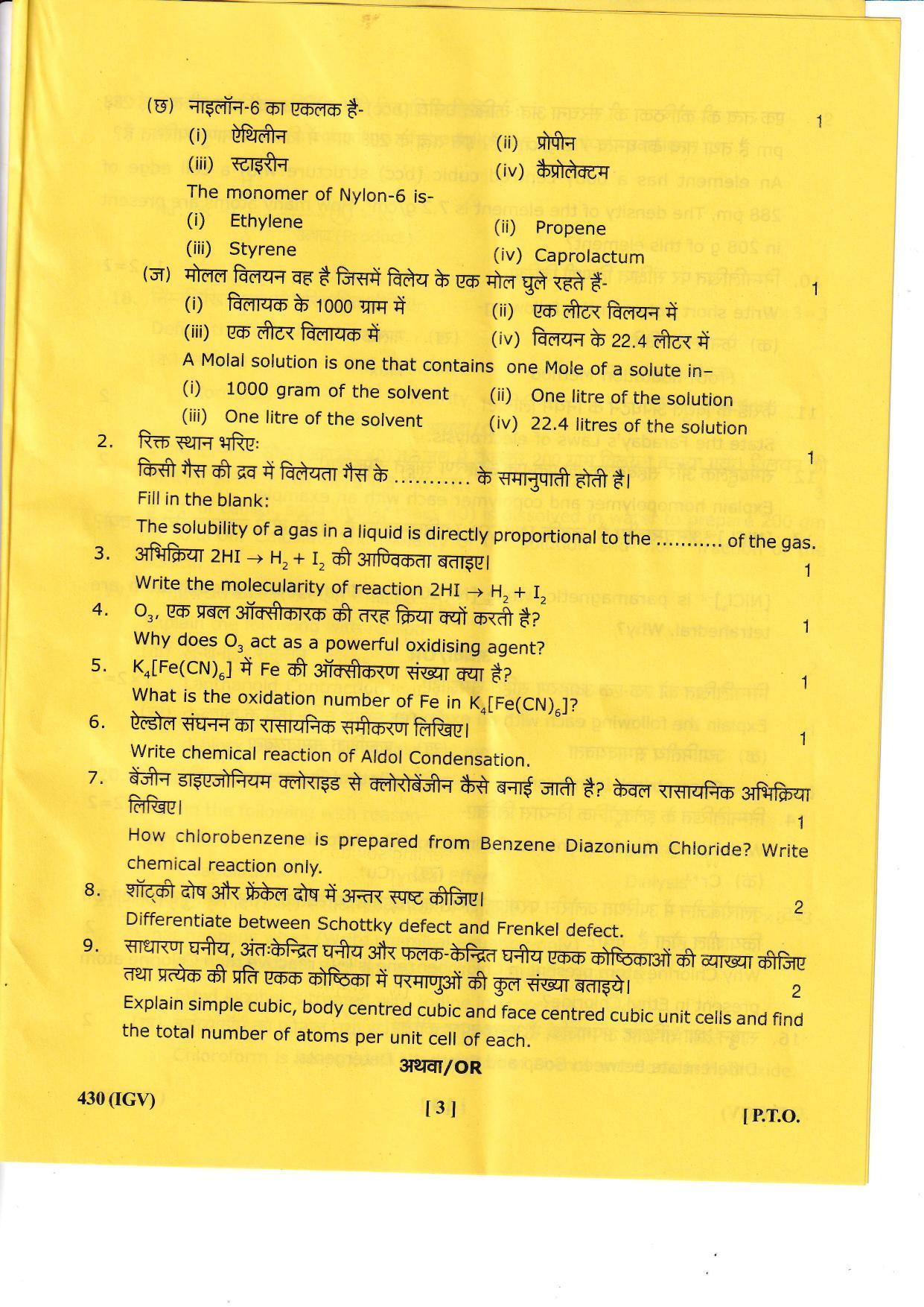 UBSE Class 12 Chemistry 2023 Question Paper - Page 3