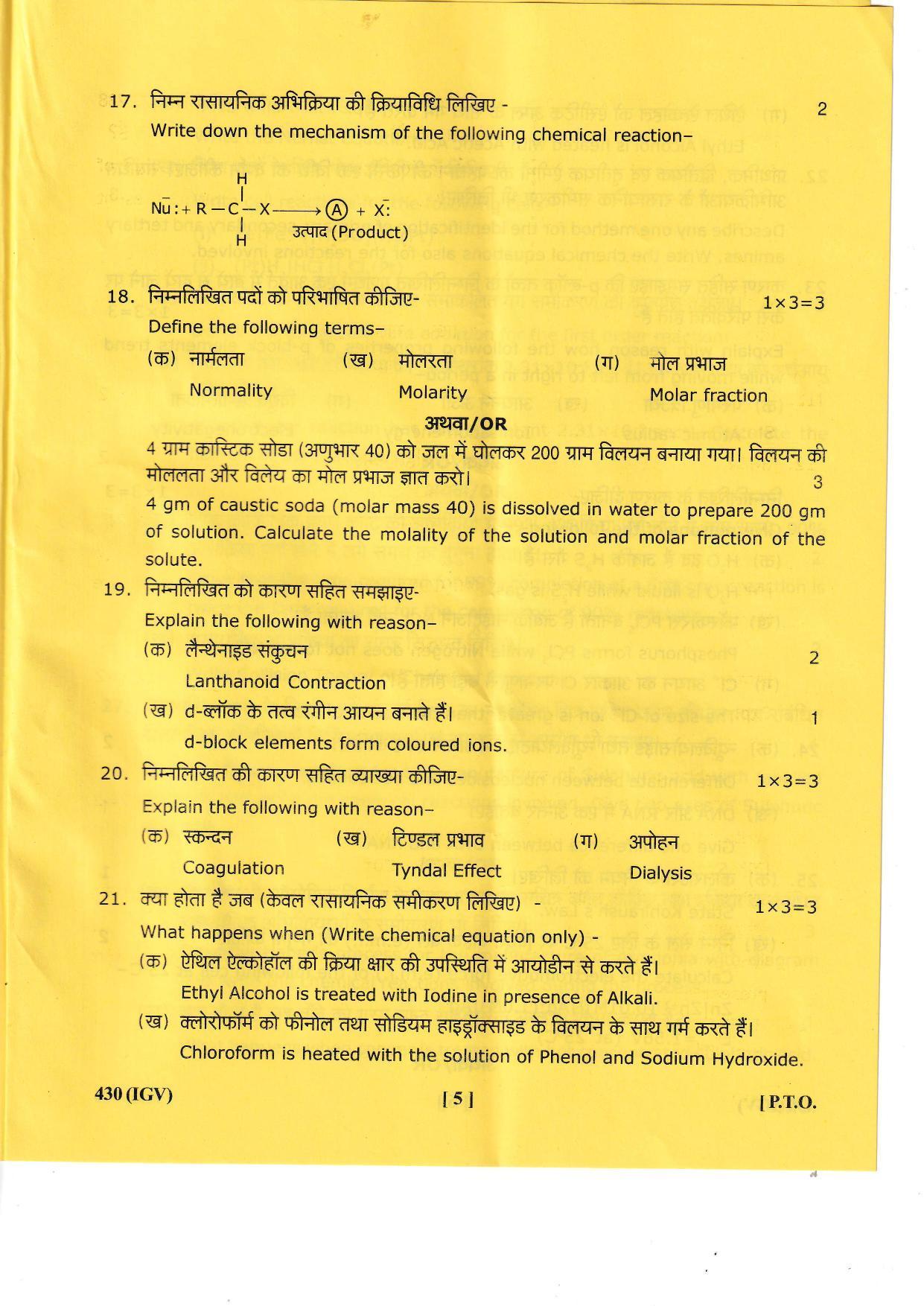 UBSE Class 12 Chemistry 2023 Question Paper - Page 5