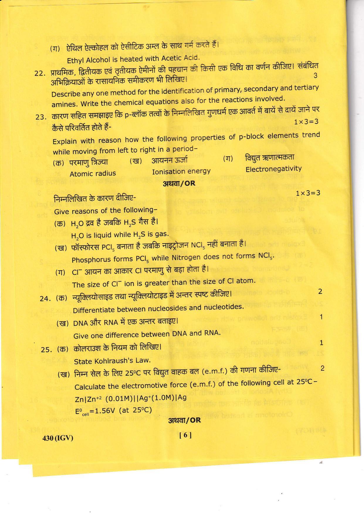 UBSE Class 12 Chemistry 2023 Question Paper - Page 6