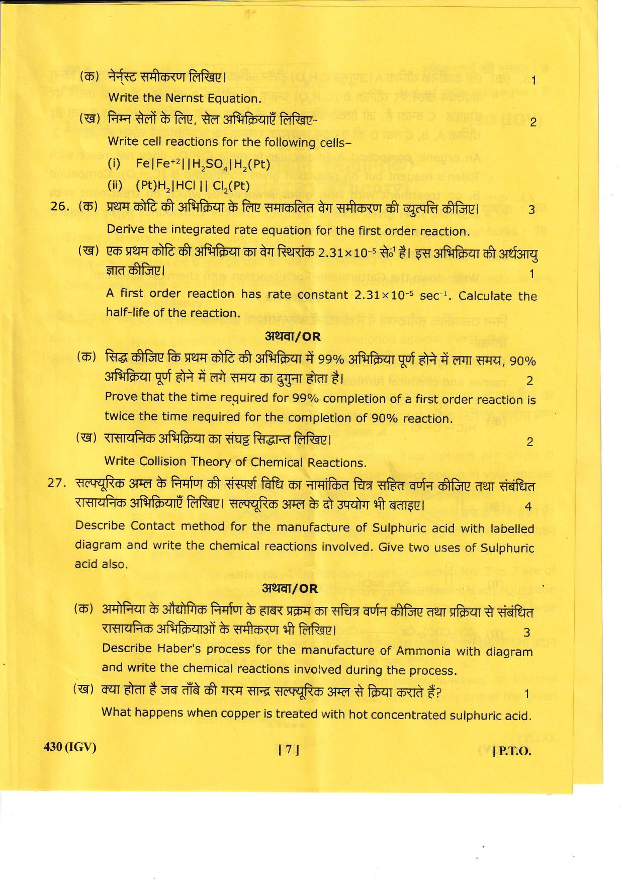 UBSE Class 12 Chemistry 2023 Question Paper - Page 7