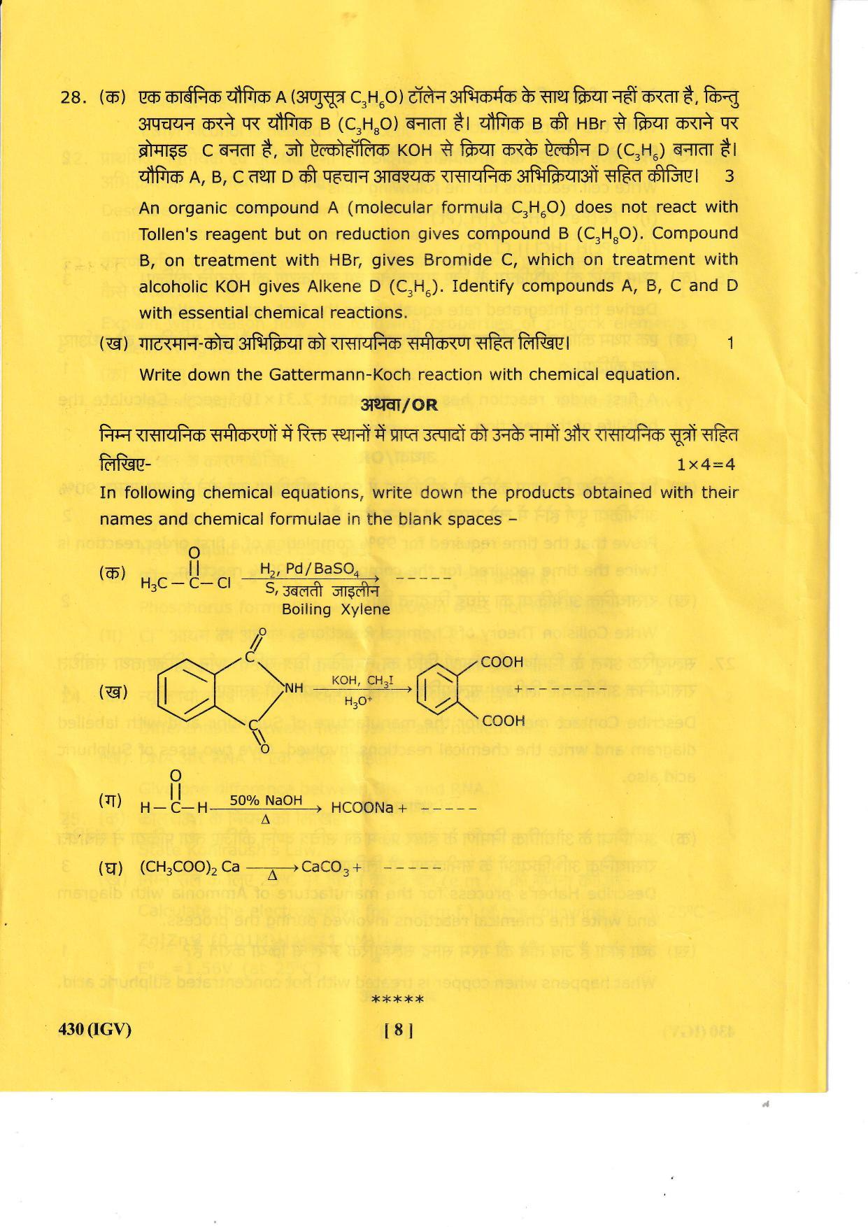 UBSE Class 12 Chemistry 2023 Question Paper - Page 8