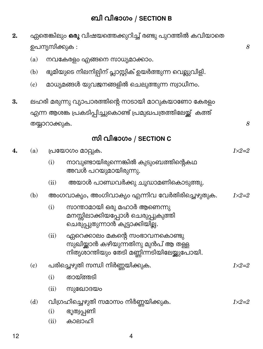 CBSE Class 10 12 Malayalam 2019 Question Paper - Page 4