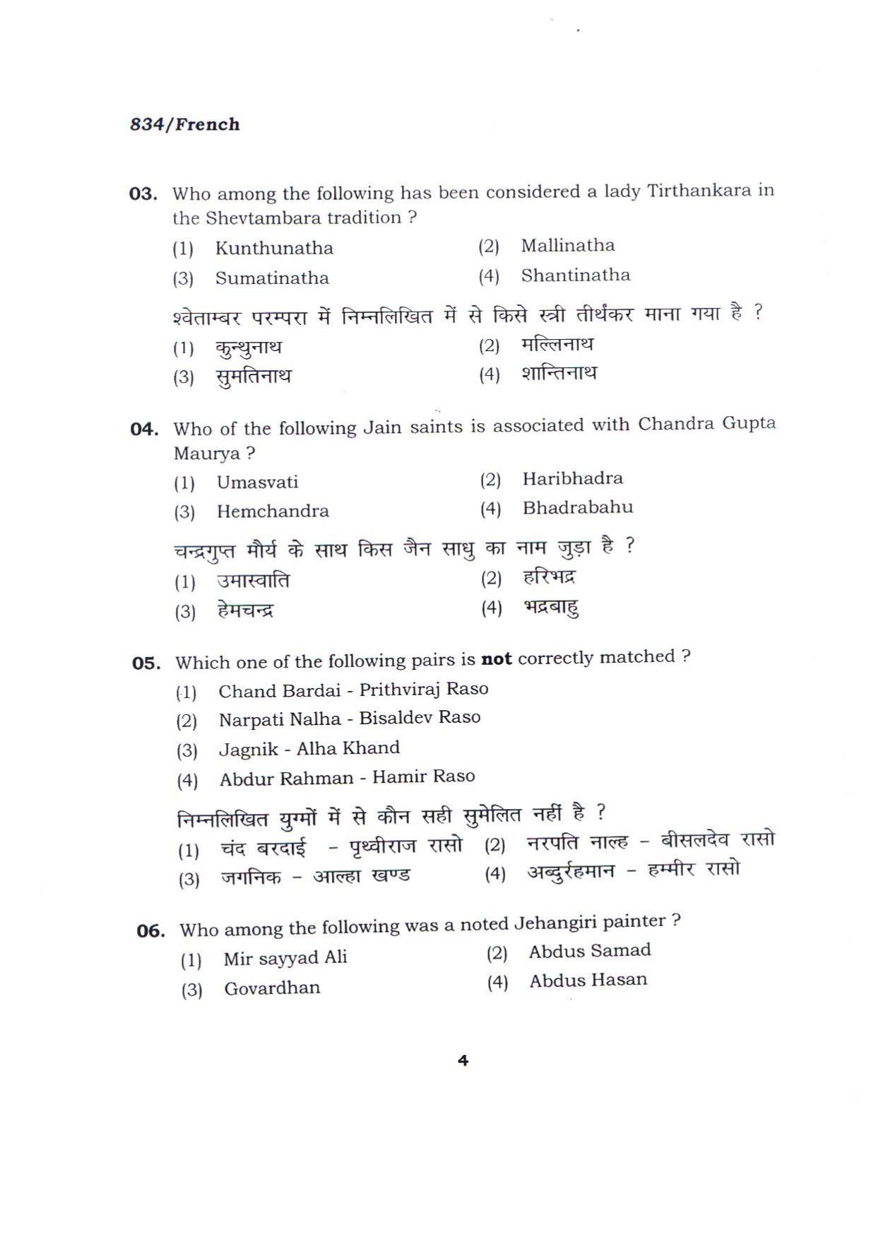 BHU RET FRENCH 2015 Question Paper - Page 4