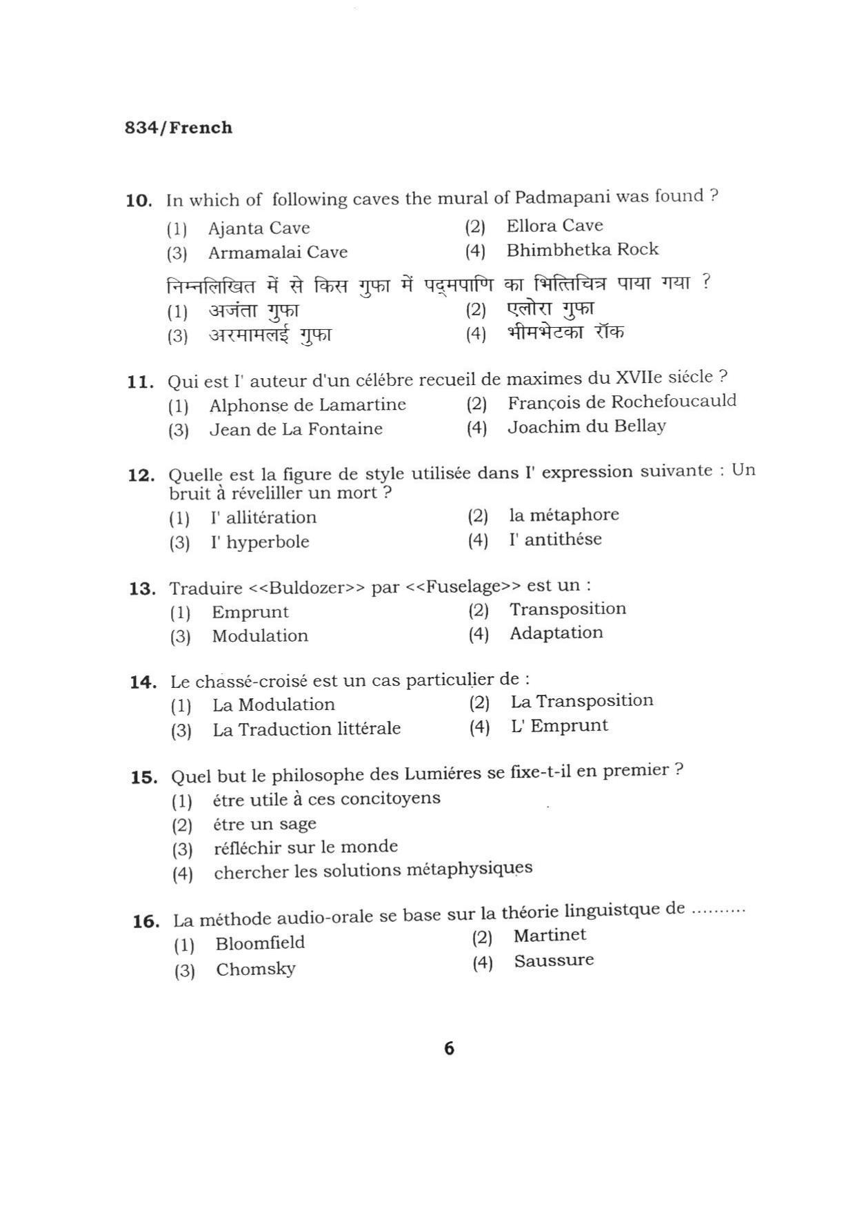 BHU RET FRENCH 2015 Question Paper - Page 6