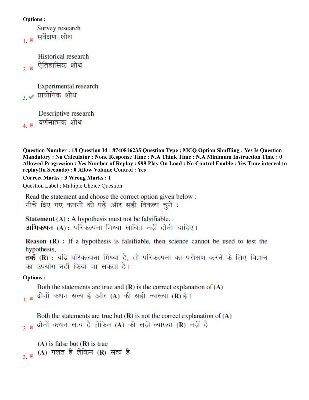 BHU RET Veterinary Physiology 2020 Question Paper - Page 12