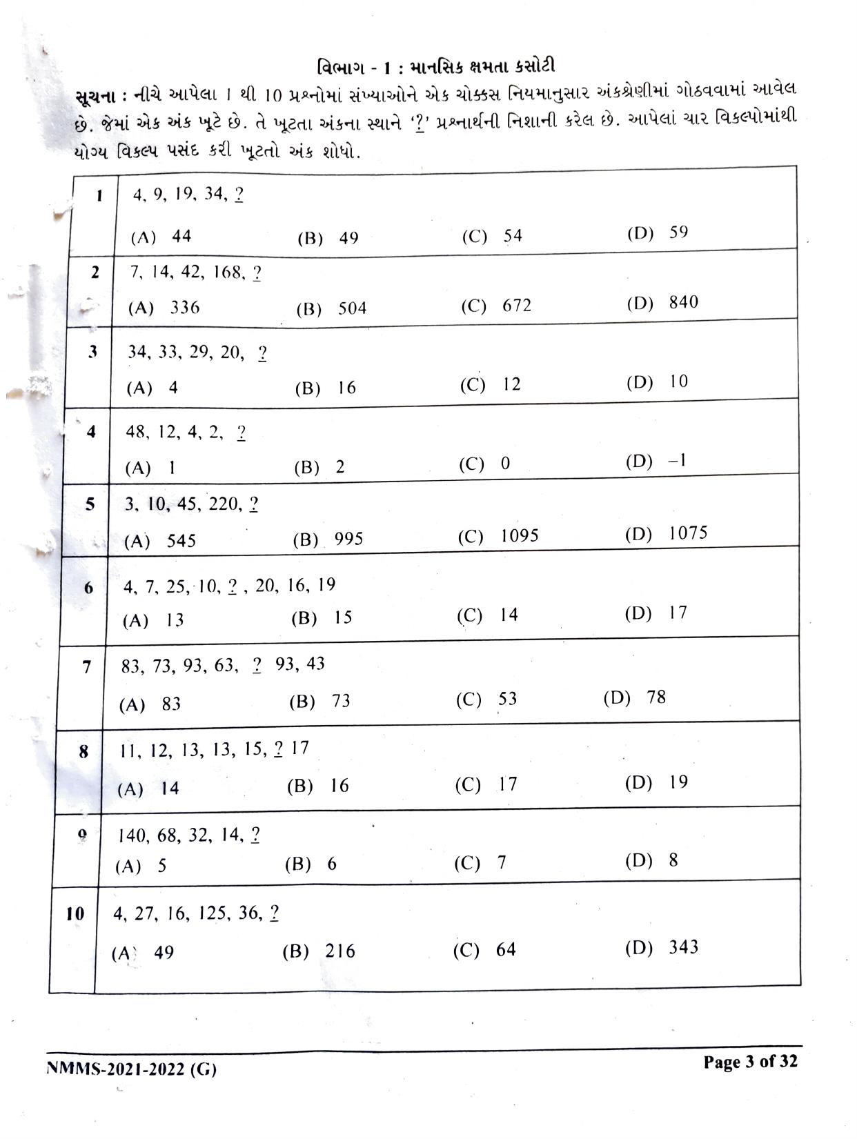 Gujarat NMMS 2022 Question Paper - Page 1