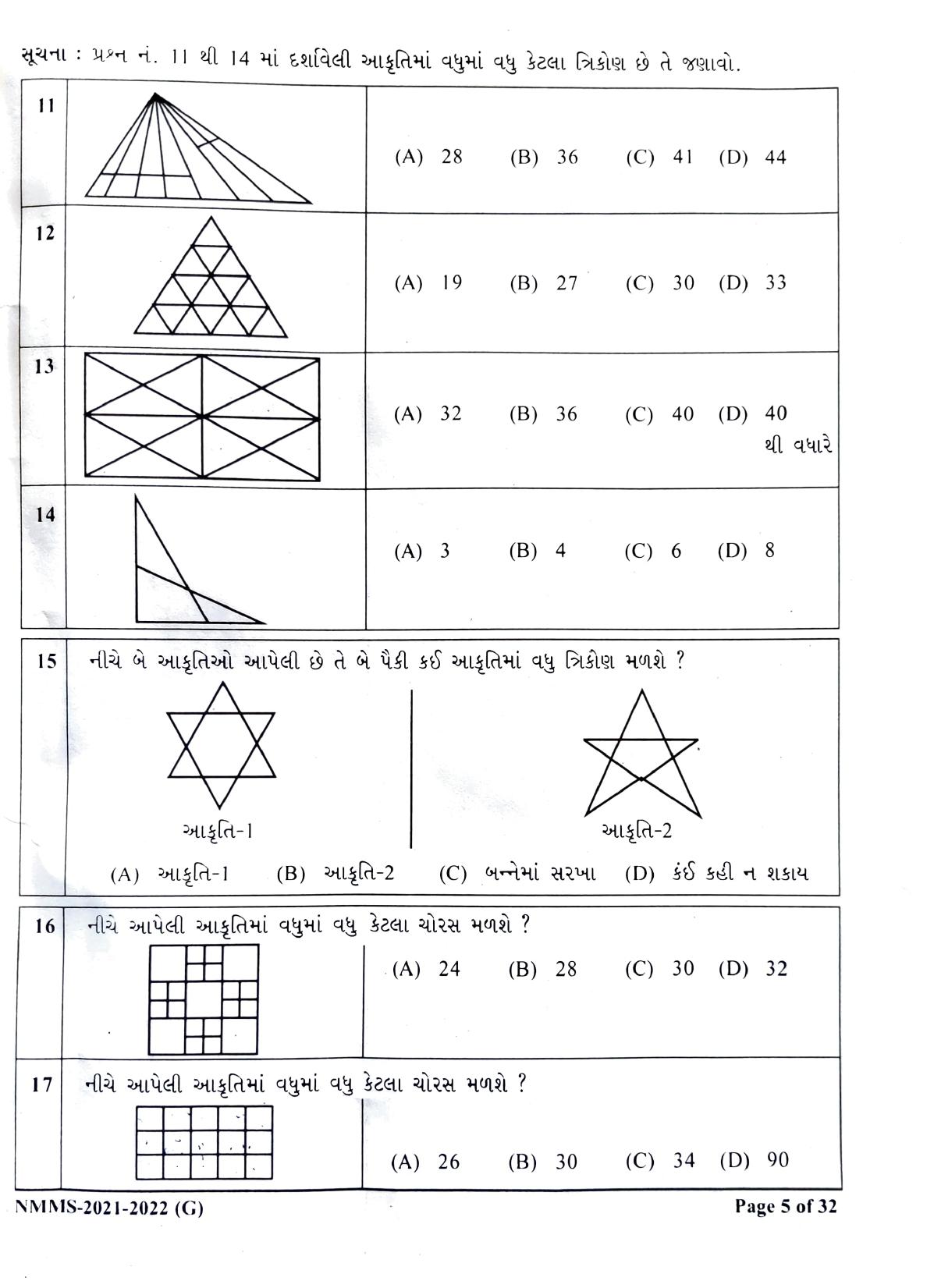 Gujarat NMMS 2022 Question Paper - Page 2