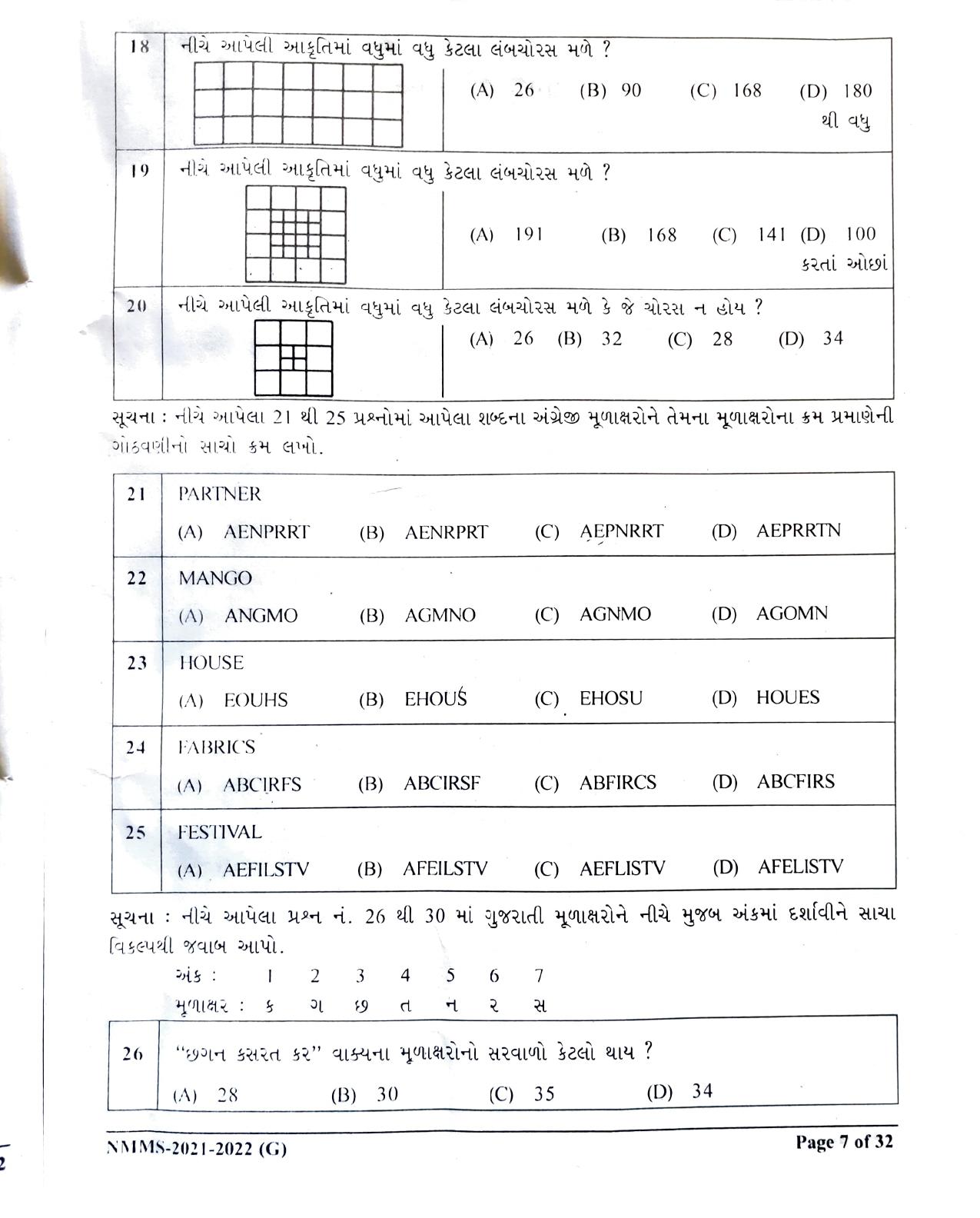 Gujarat NMMS 2022 Question Paper - Page 3