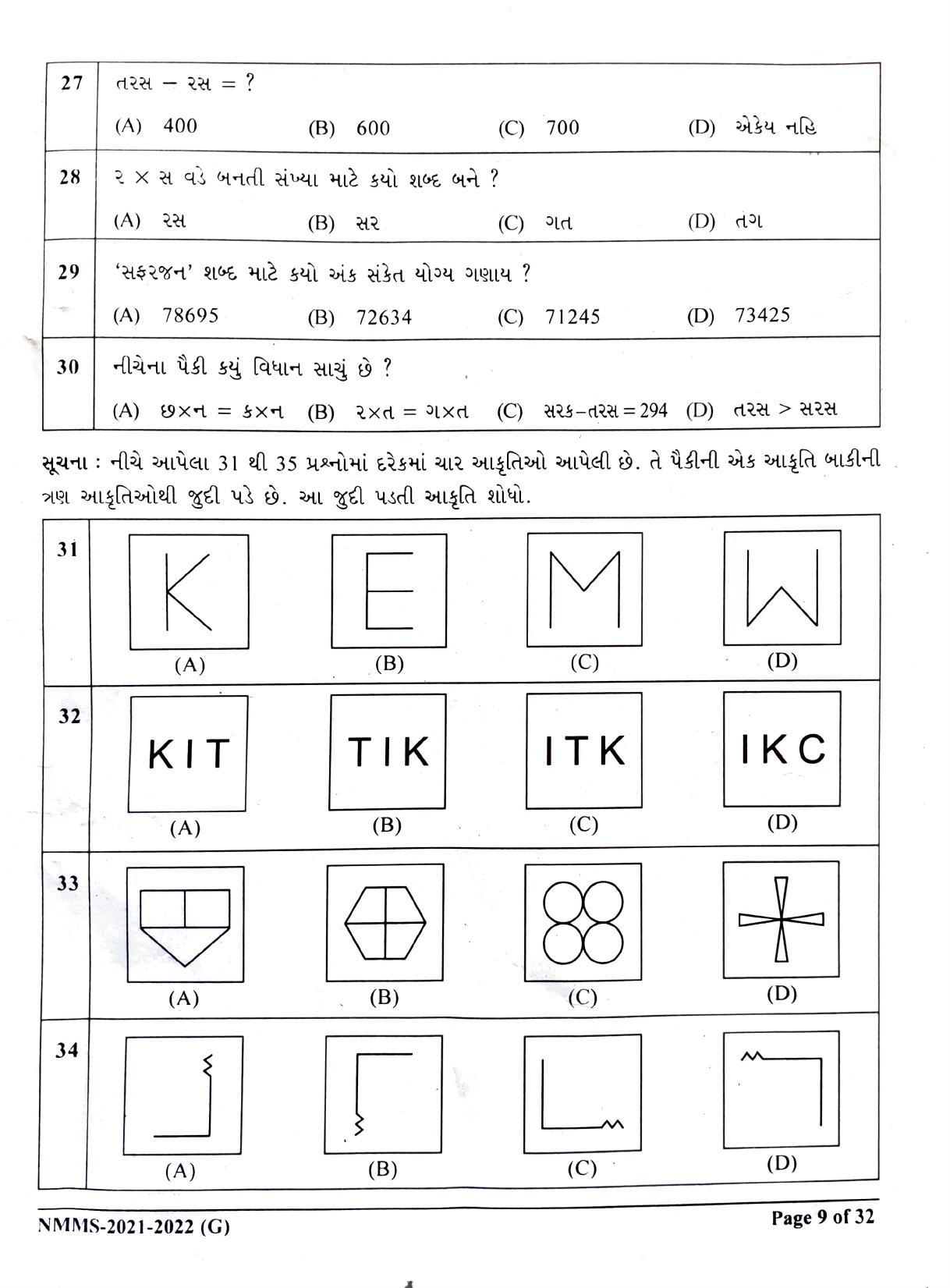 Gujarat NMMS 2022 Question Paper - Page 4