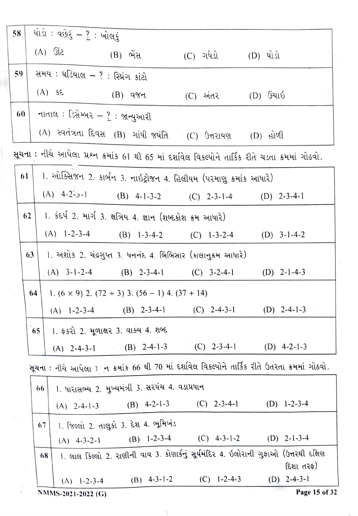 Gujarat NMMS 2022 Question Paper - Page 7