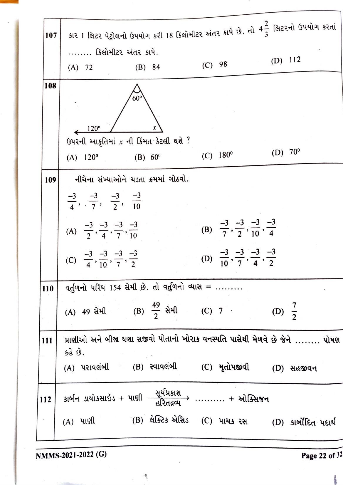 Gujarat NMMS 2022 Question Paper - Page 12