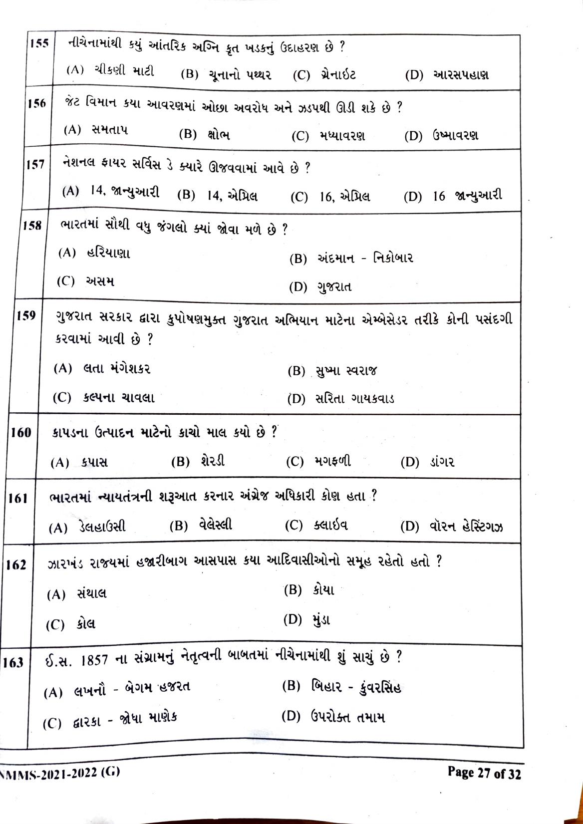 Gujarat NMMS 2022 Question Paper - Page 17