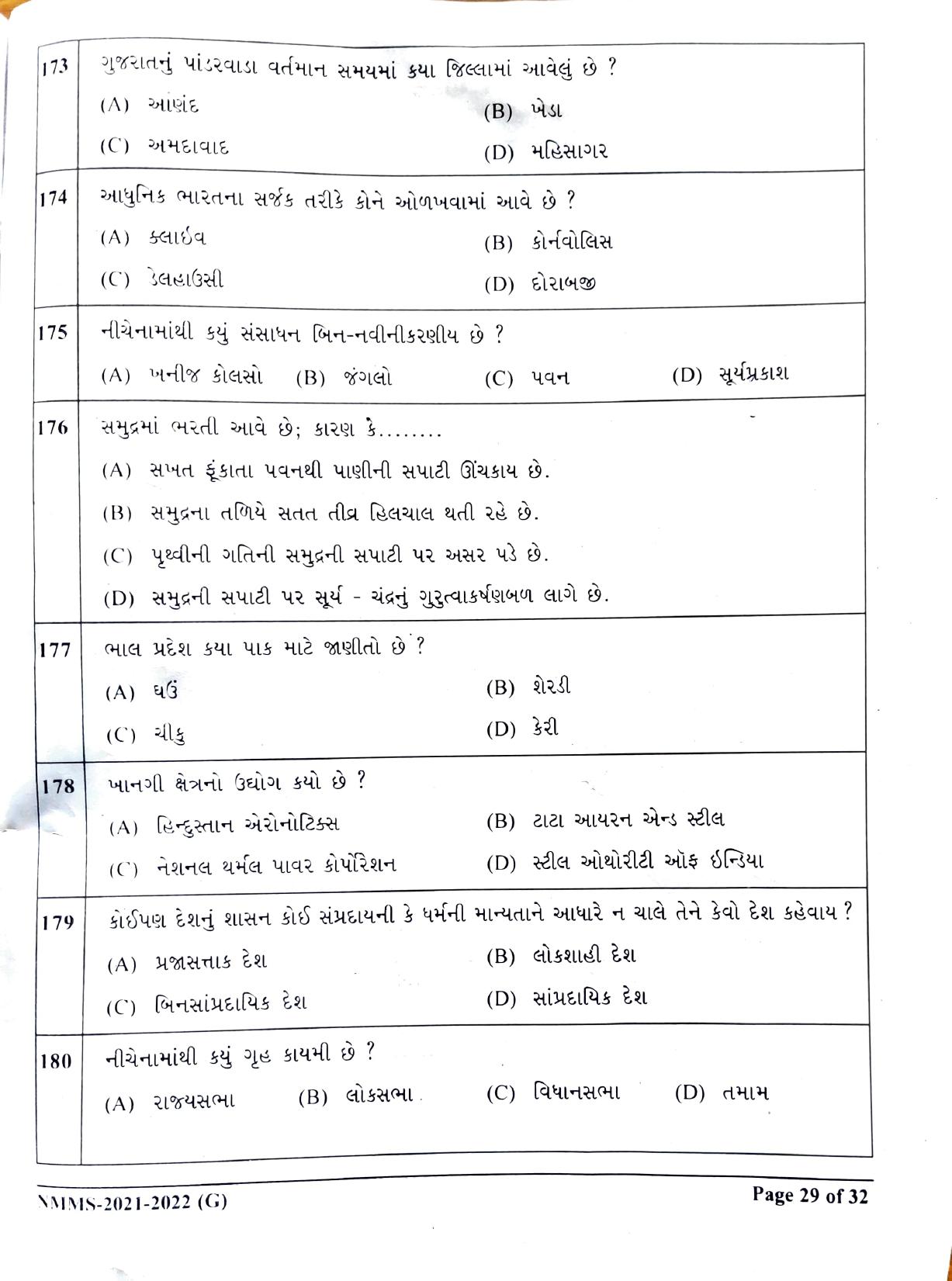 Gujarat NMMS 2022 Question Paper - Page 19