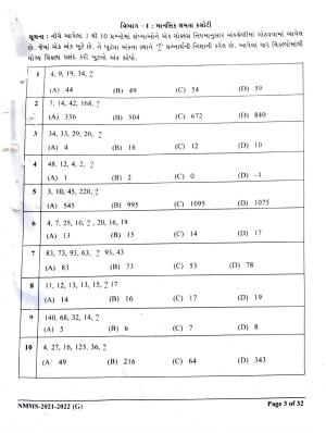 Gujarat NMMS 2022 Question Paper
