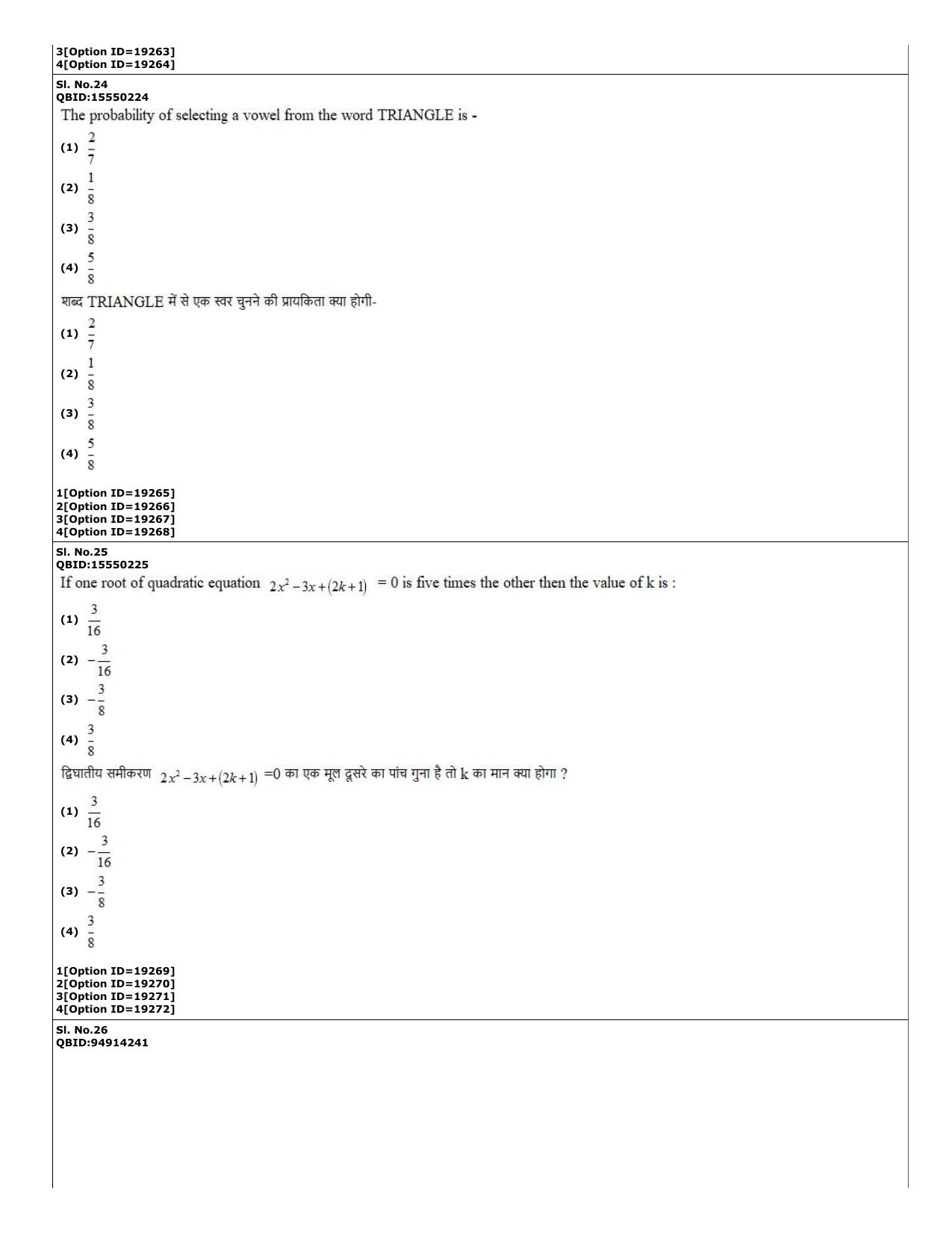 CUET (PG) 2022: PGQP-08 Food Technology (07-09-2022) Question Paper - Page 11