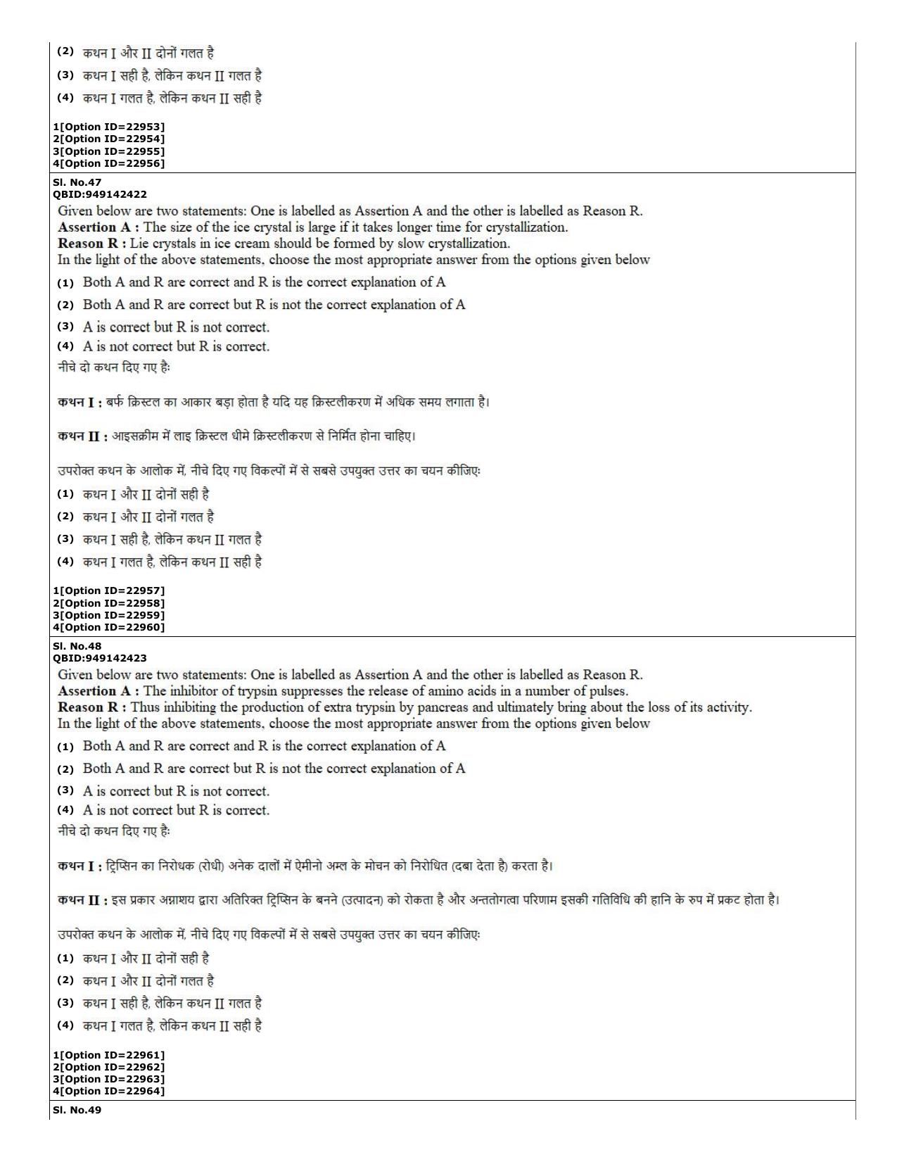 CUET (PG) 2022: PGQP-08 Food Technology (07-09-2022) Question Paper - Page 23