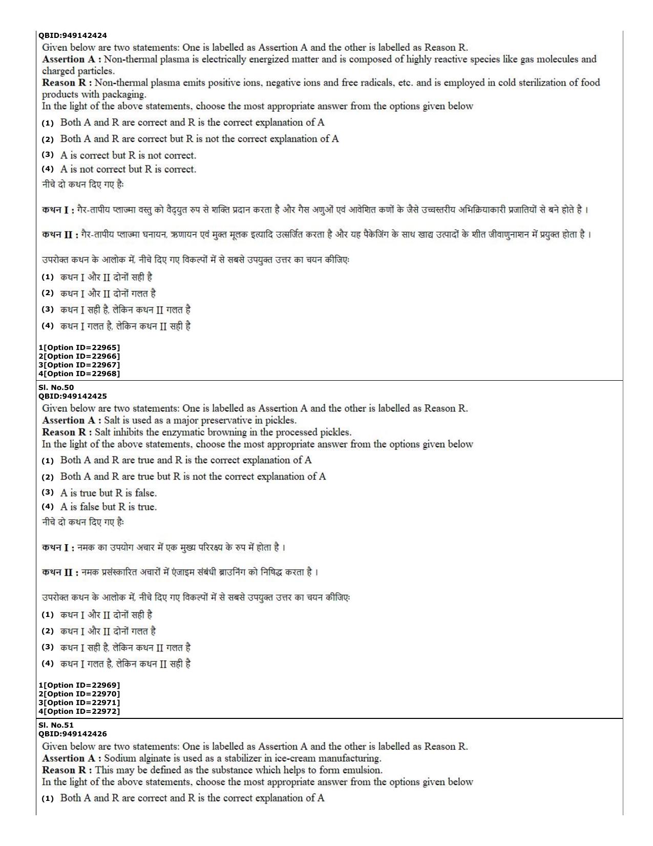 CUET (PG) 2022: PGQP-08 Food Technology (07-09-2022) Question Paper - Page 24