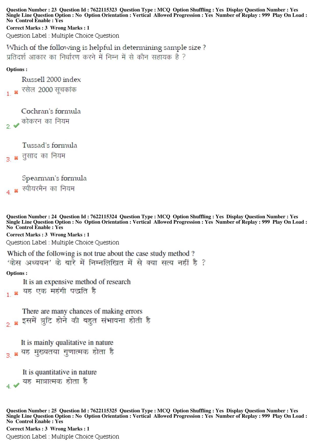 BHU RET Commrece 2019 Question Paper - Page 13