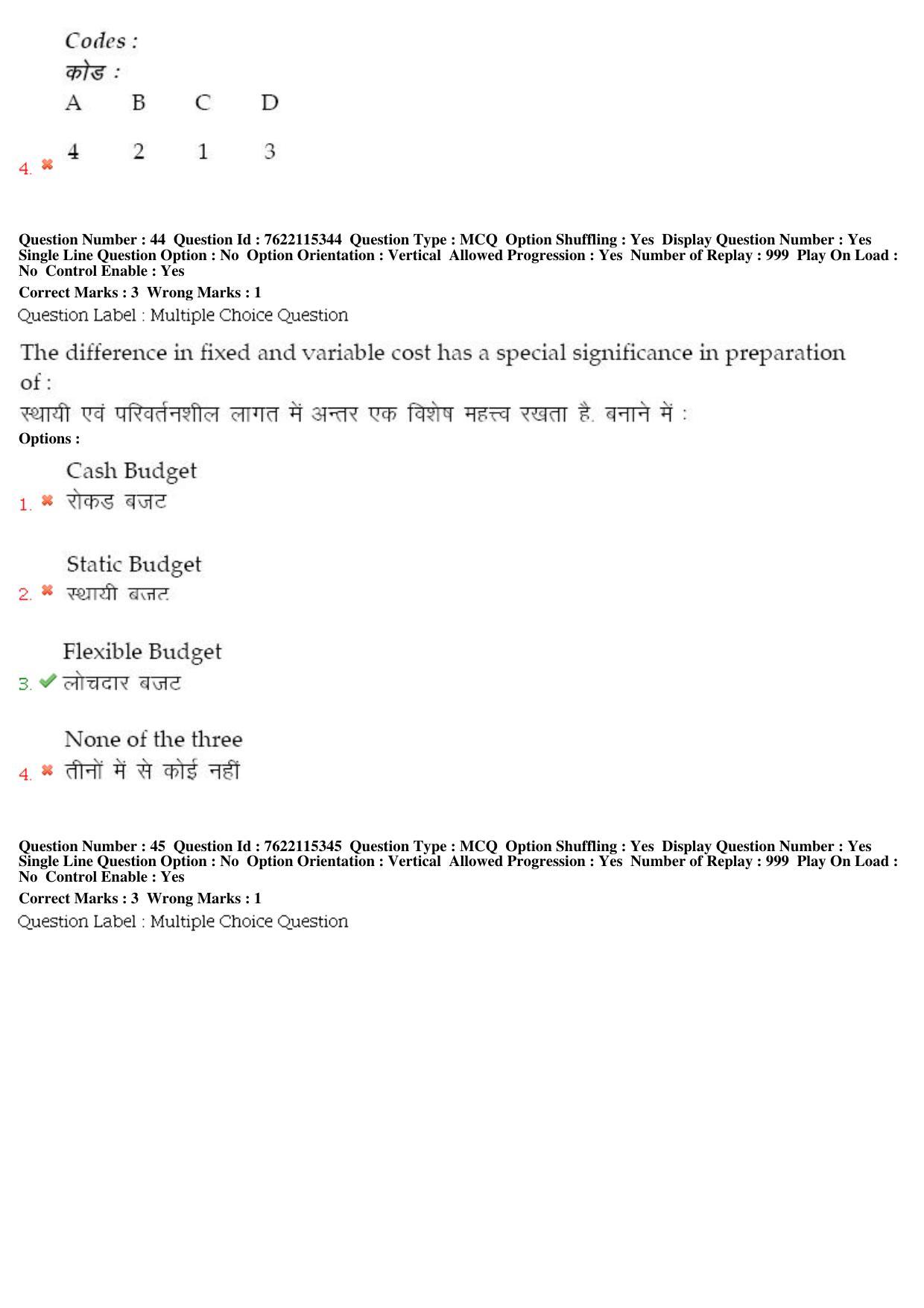 BHU RET Commrece 2019 Question Paper - Page 25