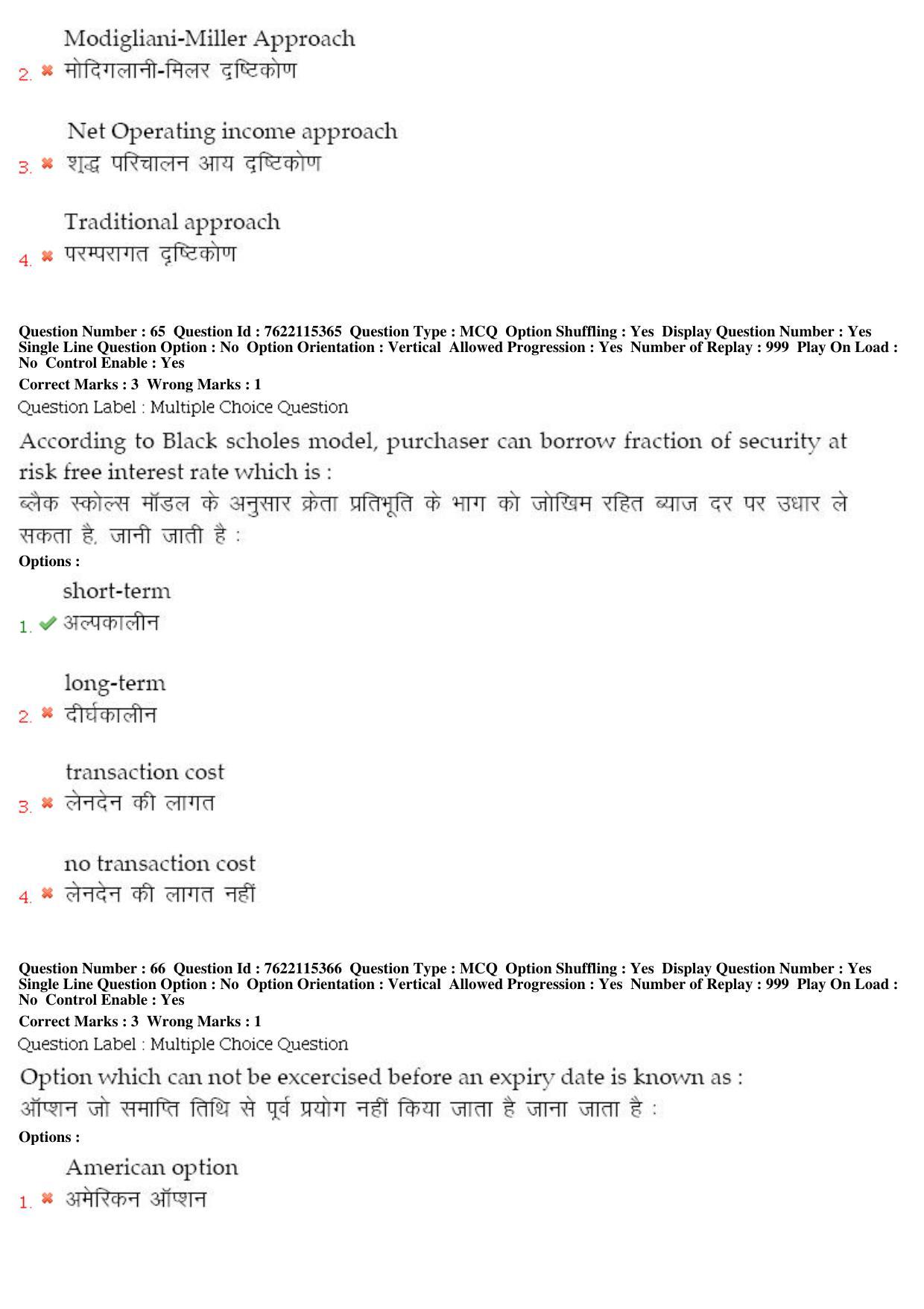 BHU RET Commrece 2019 Question Paper - Page 37