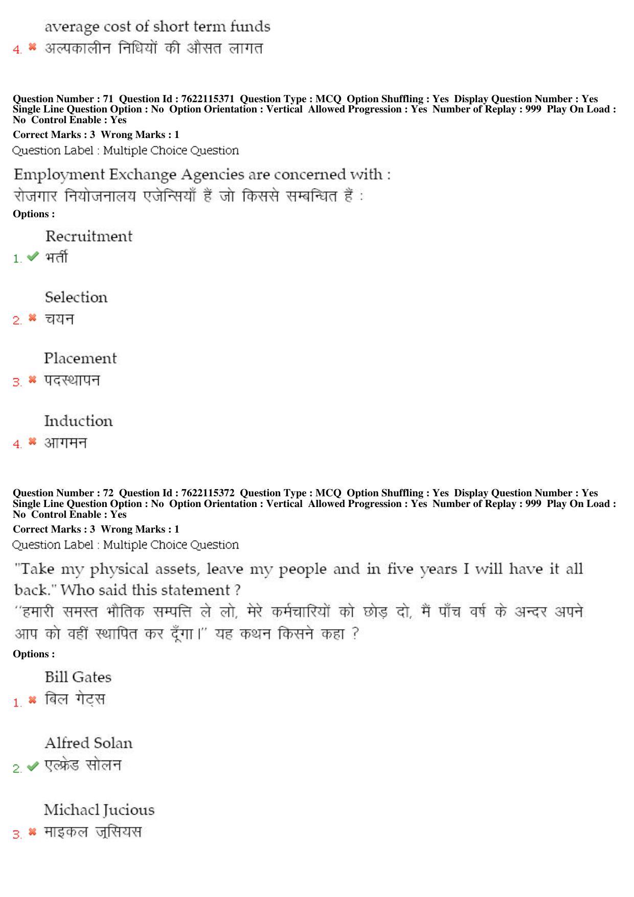 BHU RET Commrece 2019 Question Paper - Page 40