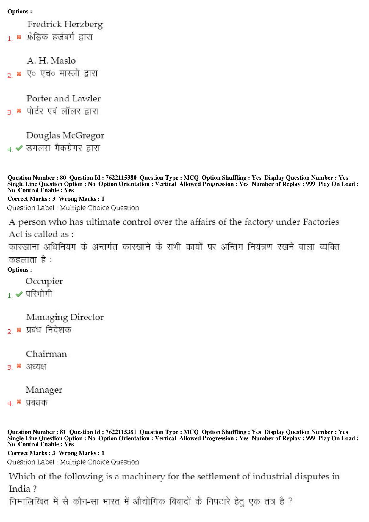 BHU RET Commrece 2019 Question Paper - Page 44