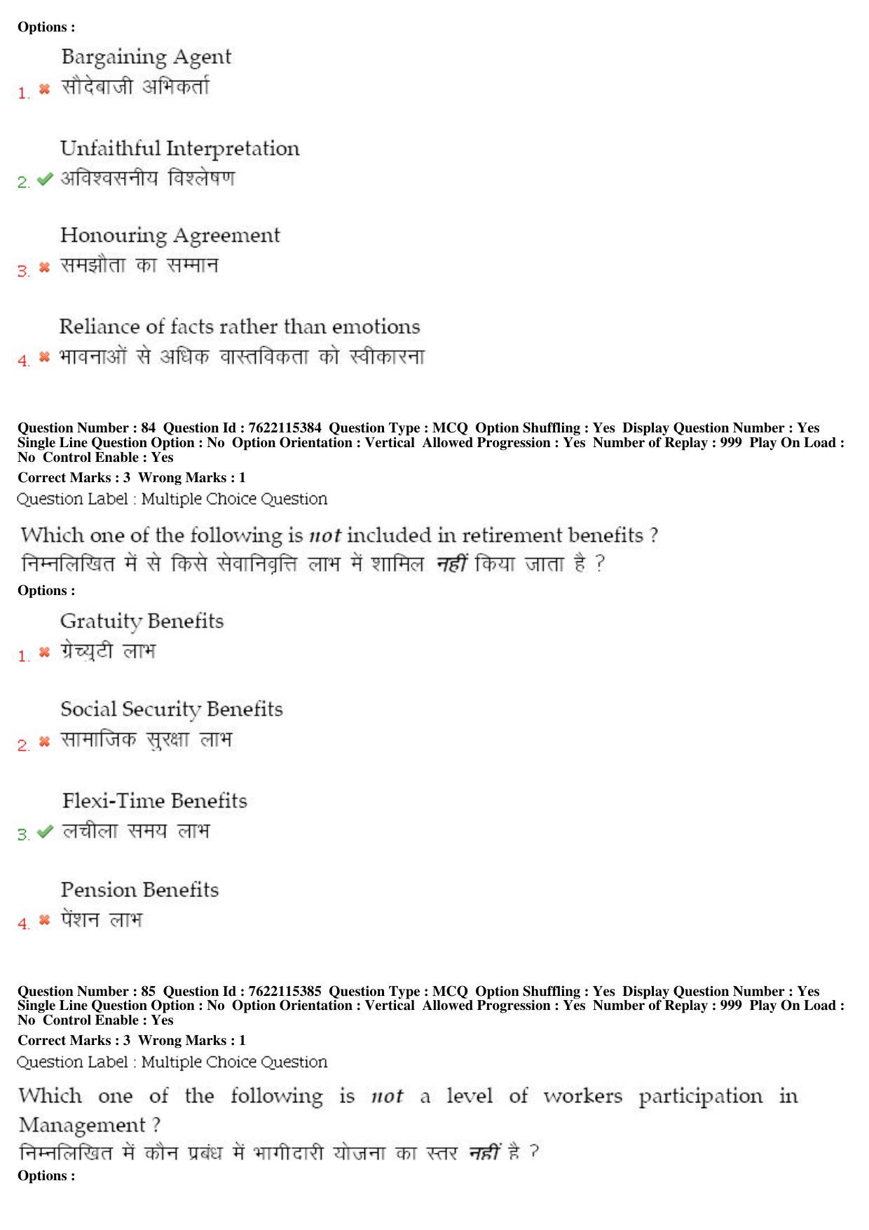 BHU RET Commrece 2019 Question Paper - Page 46