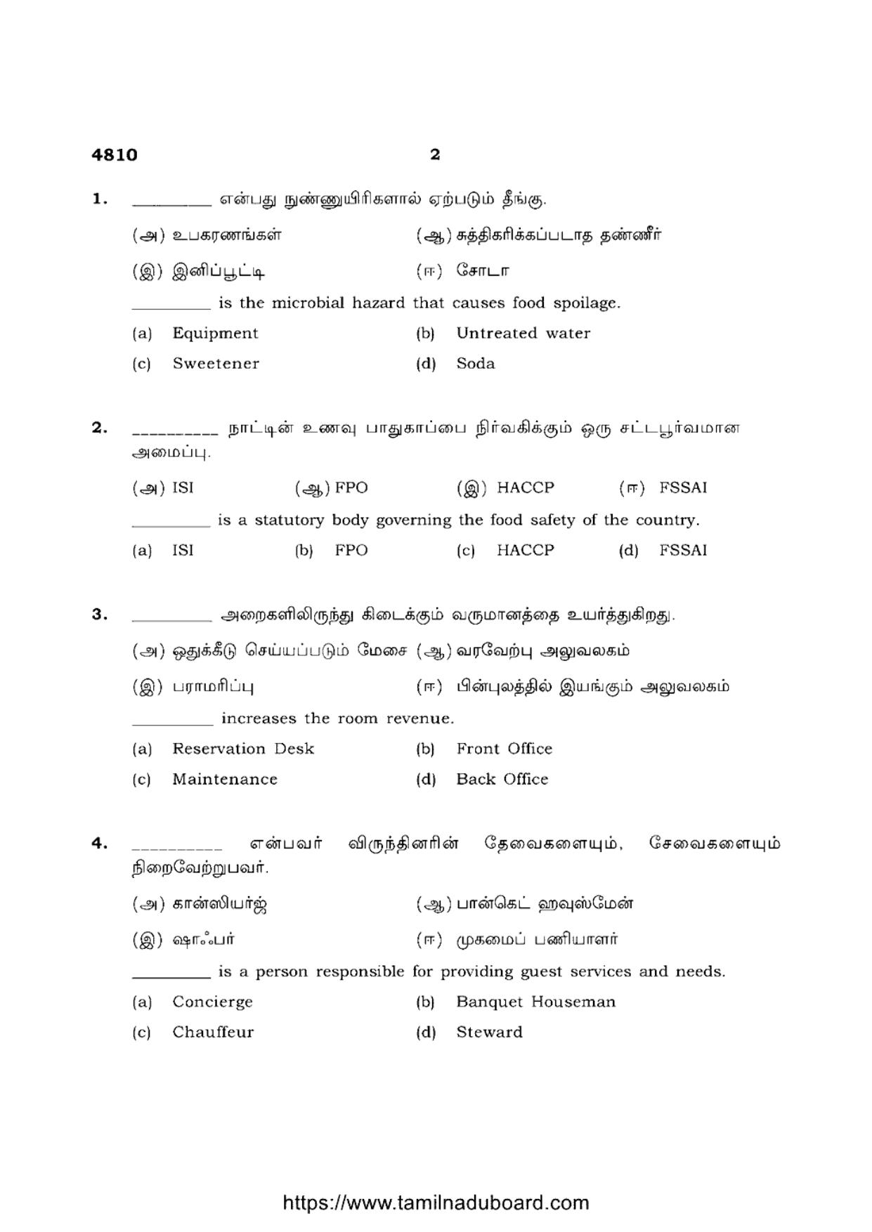 TN Class 12 Food Service Management 4810 Question Papers 2021 - Page 2