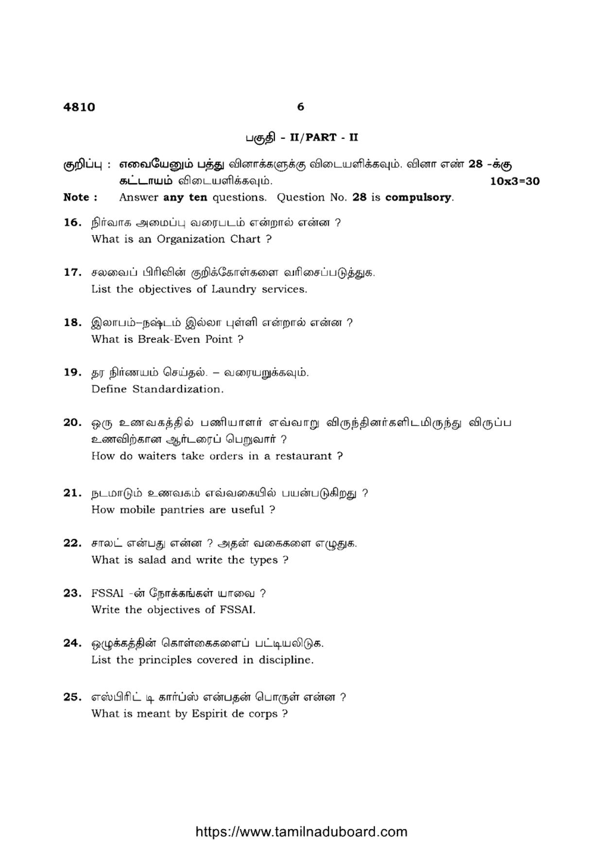 TN Class 12 Food Service Management 4810 Question Papers 2021 - Page 6
