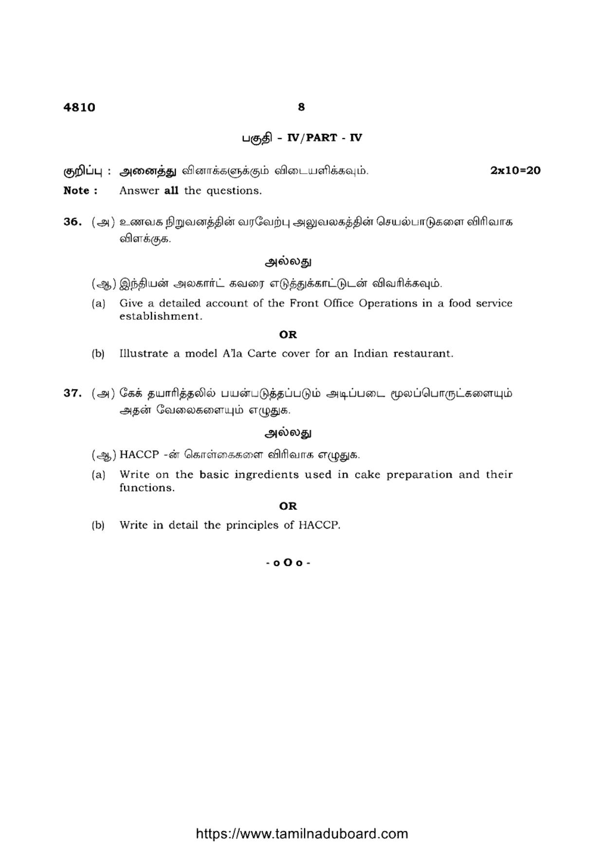 TN Class 12 Food Service Management 4810 Question Papers 2021 - Page 8