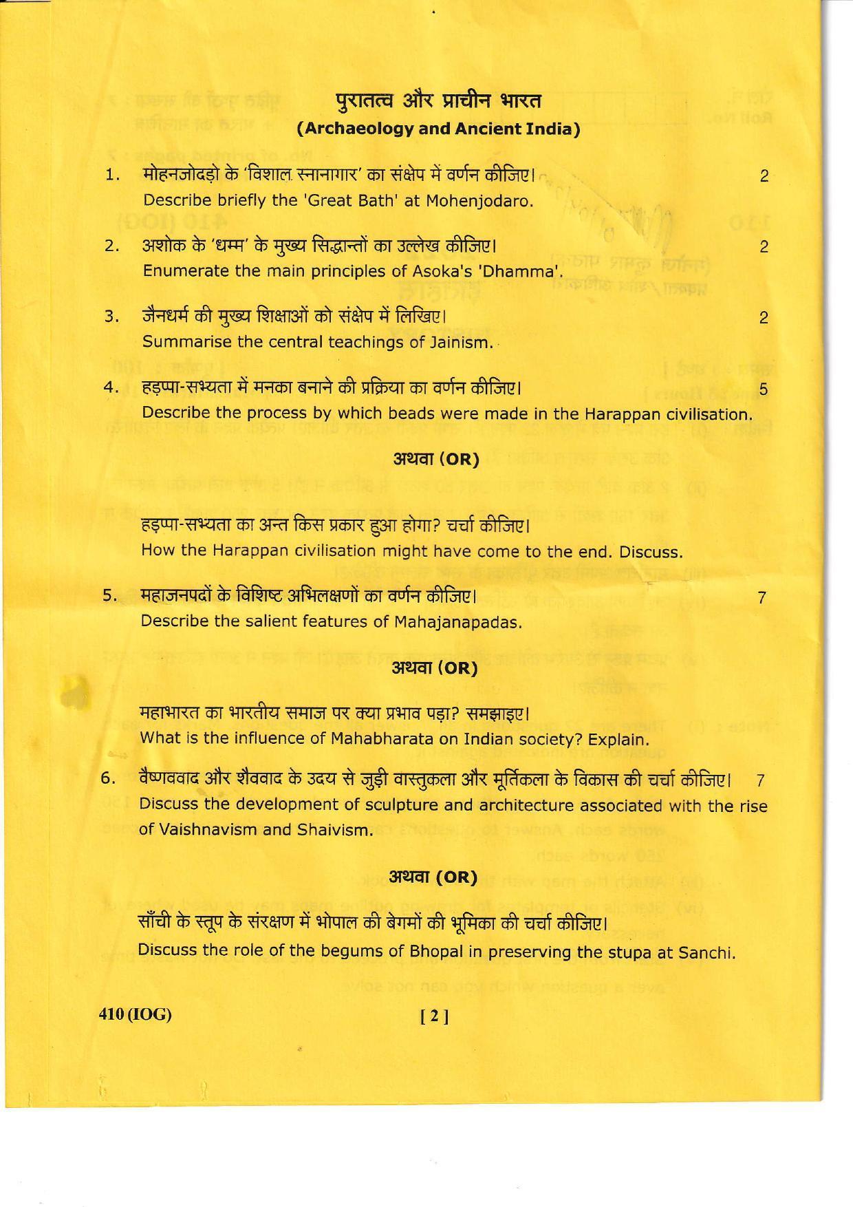UBSE Class 12 History 2022 Question Paper - Page 2