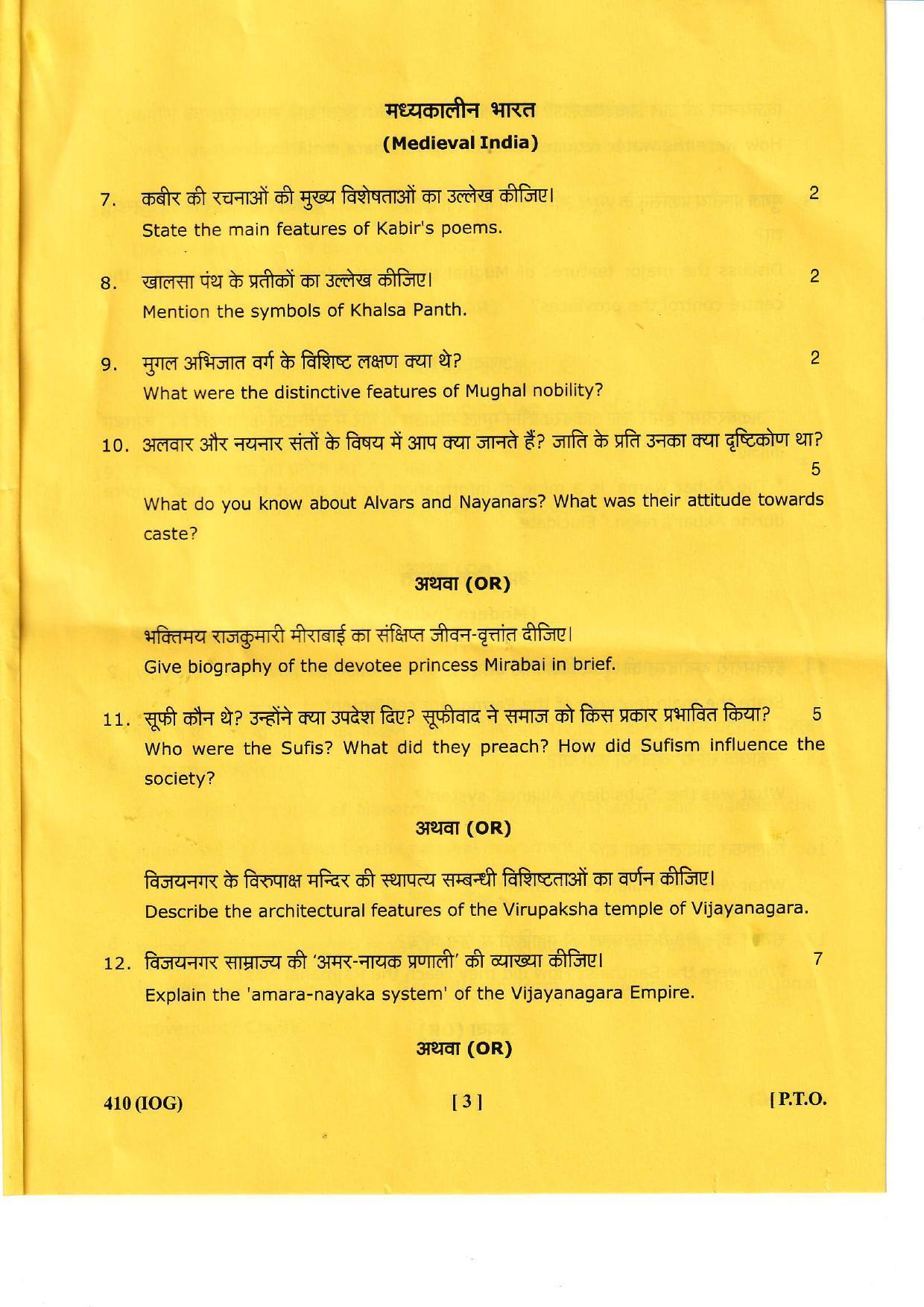 UBSE Class 12 History 2022 Question Paper - Page 3