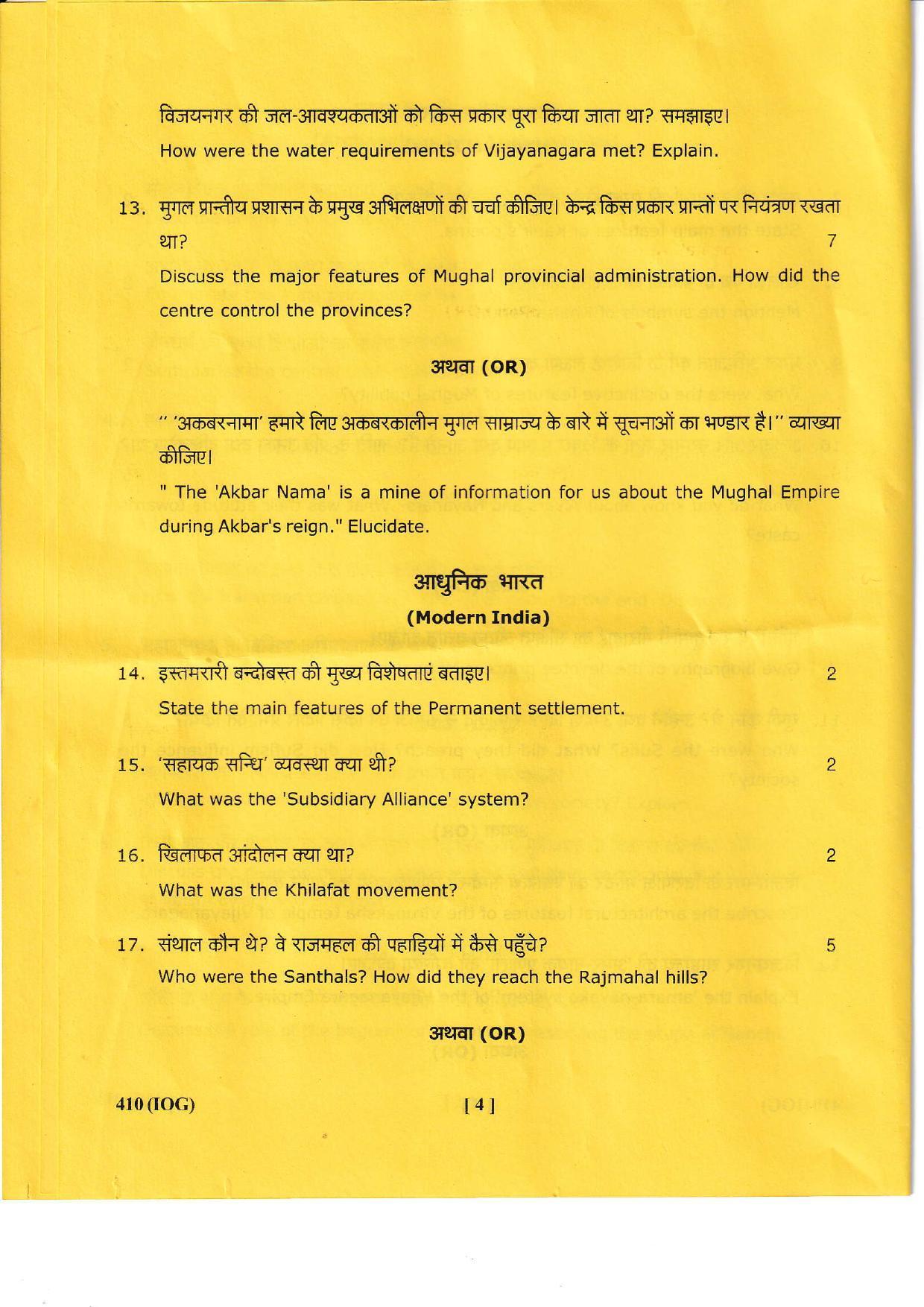 UBSE Class 12 History 2022 Question Paper - Page 4
