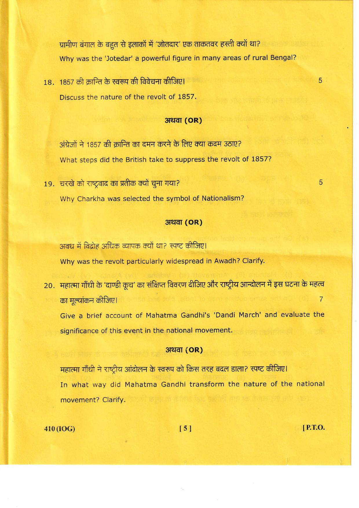 UBSE Class 12 History 2022 Question Paper - Page 5