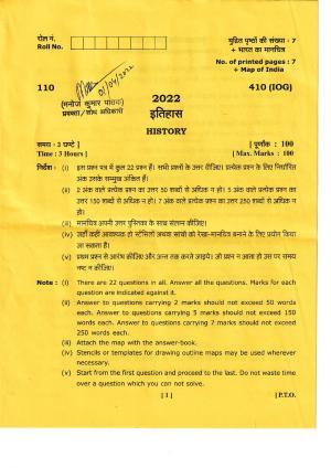 UBSE Class 12 History 2022 Question Paper