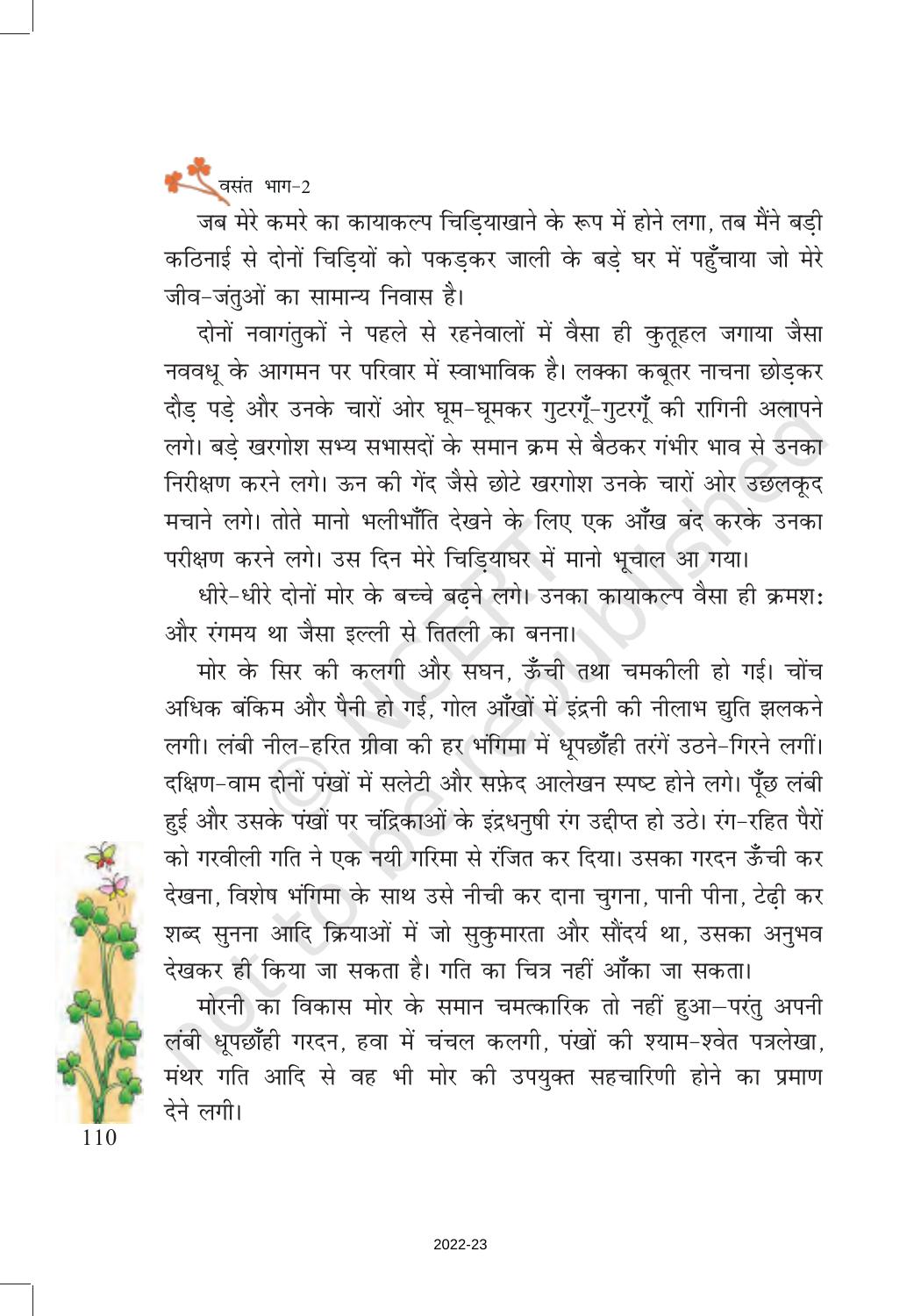NCERT Book for Class 7 Hindi Vasant: Chapter 15-नीलकंठ (रेखाचित्र) - Page 3