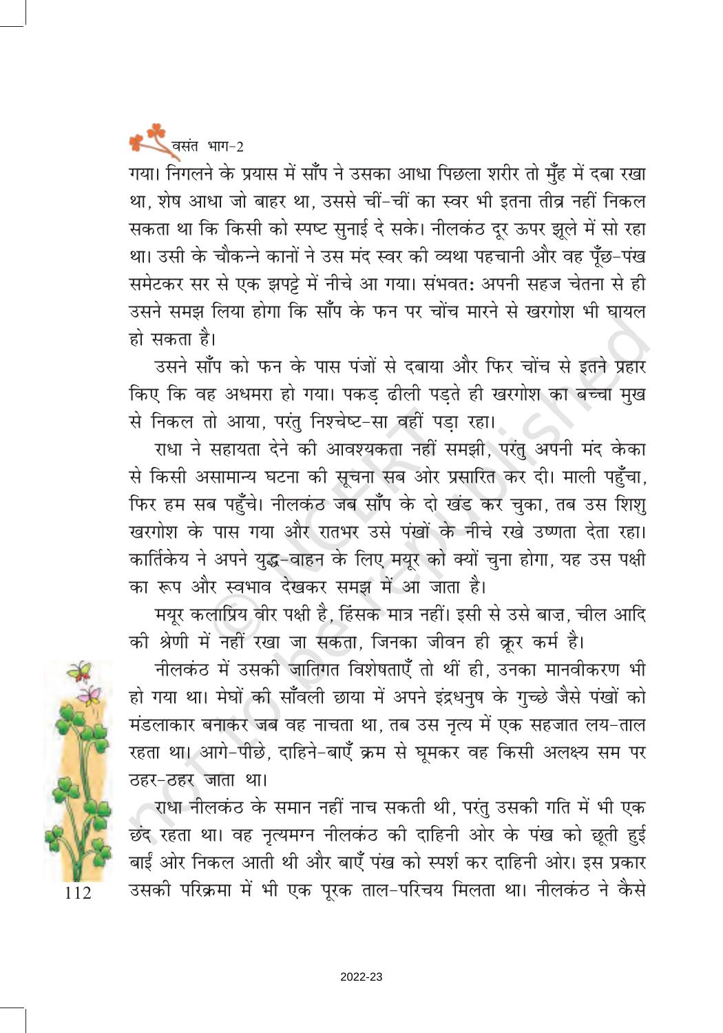 NCERT Book for Class 7 Hindi Vasant: Chapter 15-नीलकंठ (रेखाचित्र) - Page 5