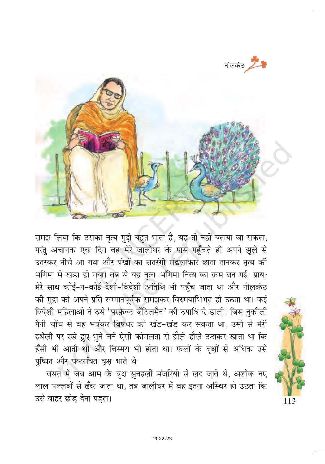 NCERT Book for Class 7 Hindi Vasant: Chapter 15-नीलकंठ (रेखाचित्र) - Page 6