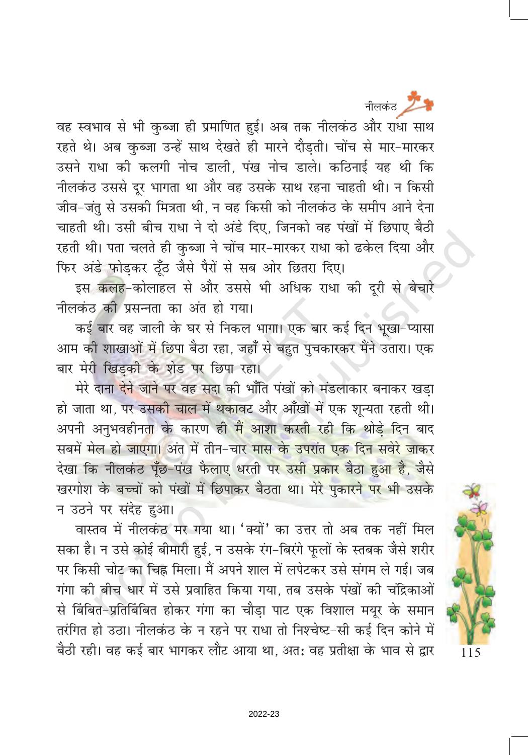 NCERT Book for Class 7 Hindi Vasant: Chapter 15-नीलकंठ (रेखाचित्र) - Page 8