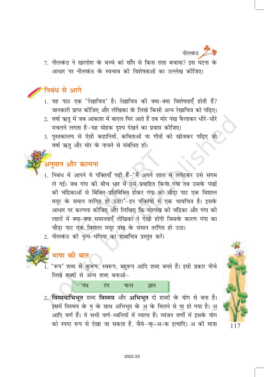 NCERT Book for Class 7 Hindi Vasant: Chapter 15-नीलकंठ (रेखाचित्र) - Page 10