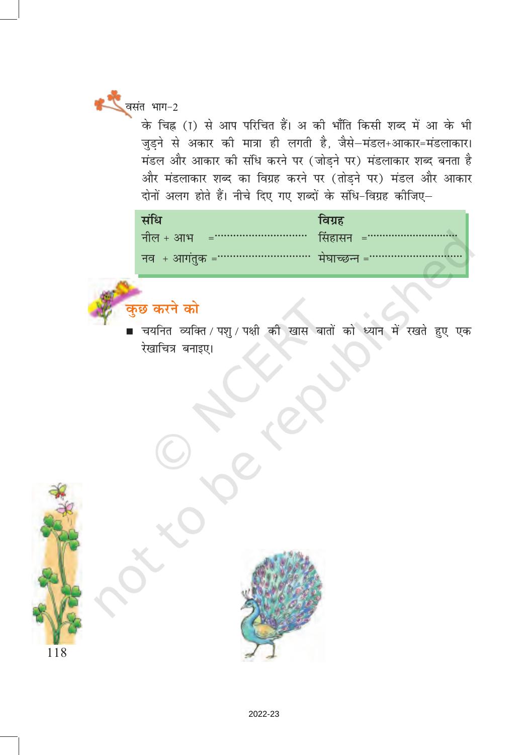 NCERT Book for Class 7 Hindi Vasant: Chapter 15-नीलकंठ (रेखाचित्र) - Page 11