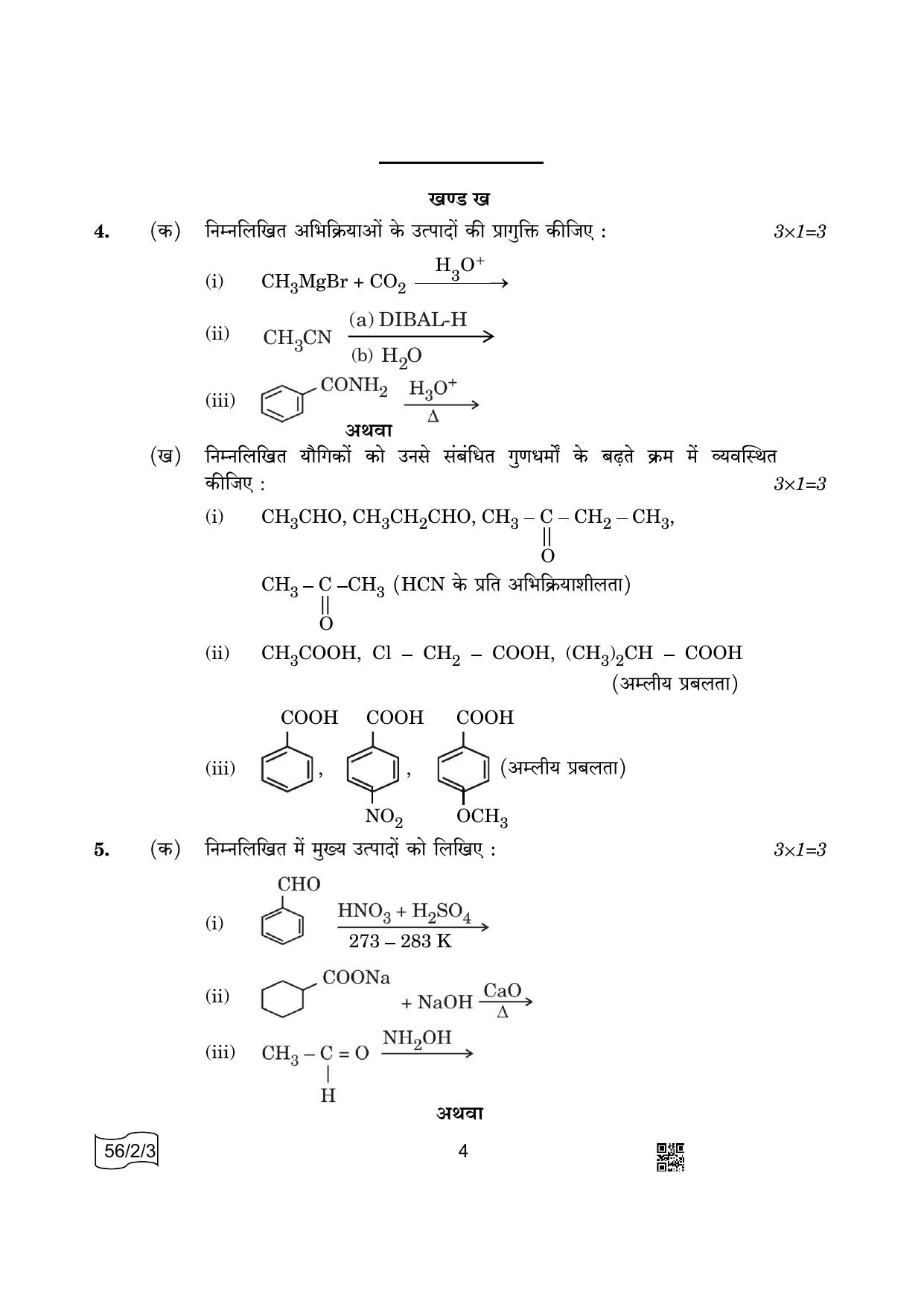 CBSE Class 12 56-2-3 Chemistry 2022 Question Paper - Page 4