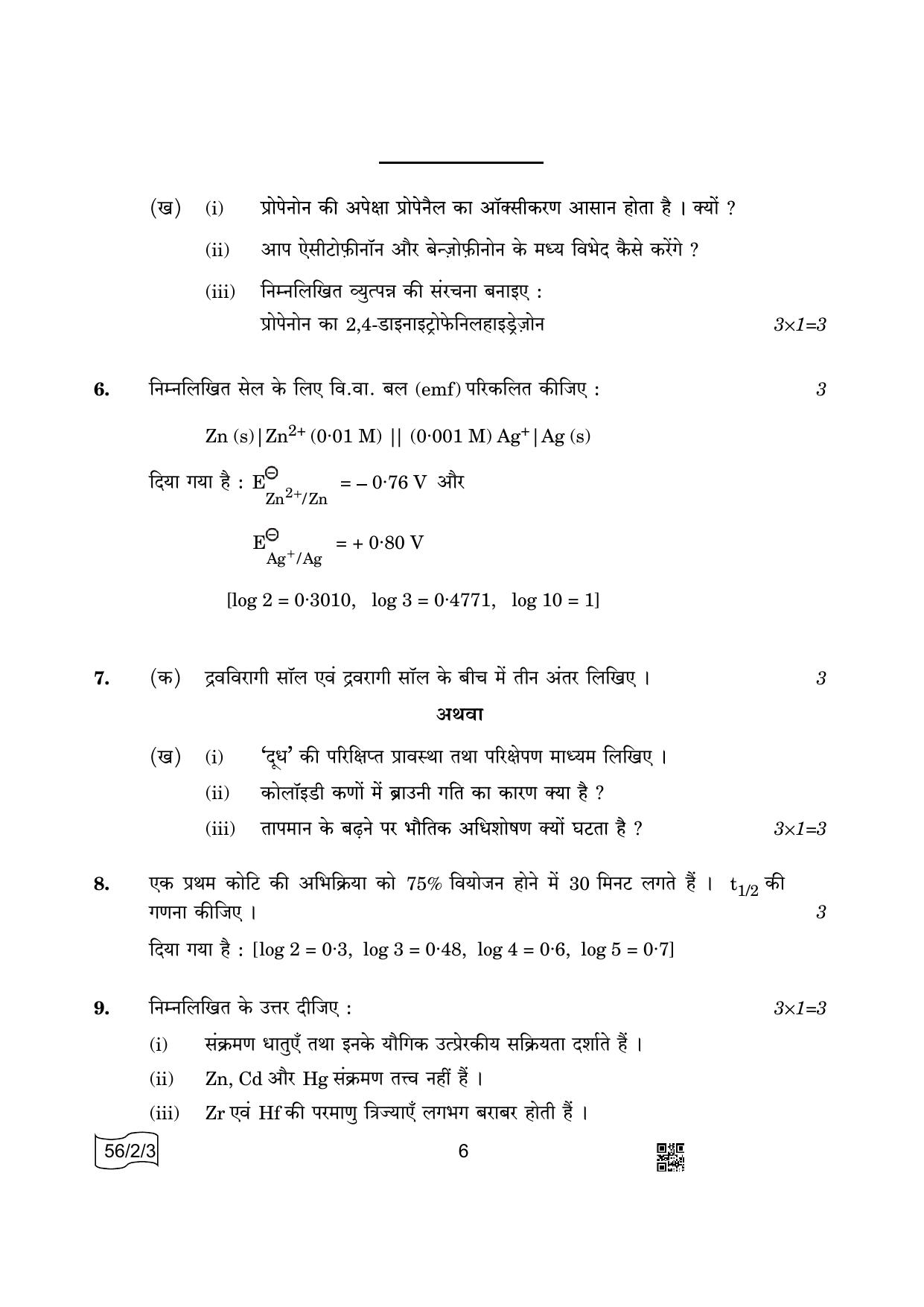 CBSE Class 12 56-2-3 Chemistry 2022 Question Paper - Page 6