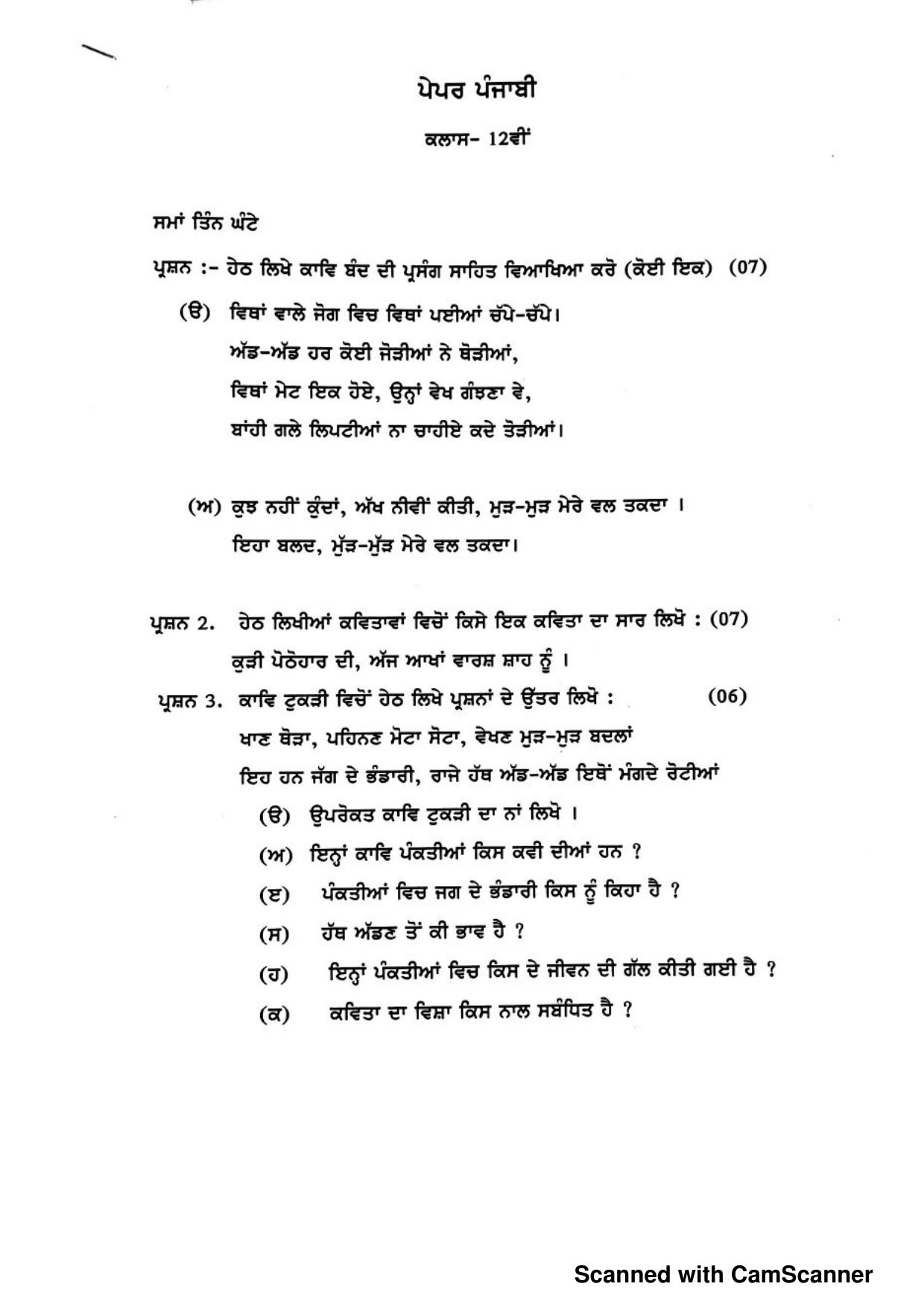 JKBOSE Class 12 Punjabi Model Question Paper - Page 1