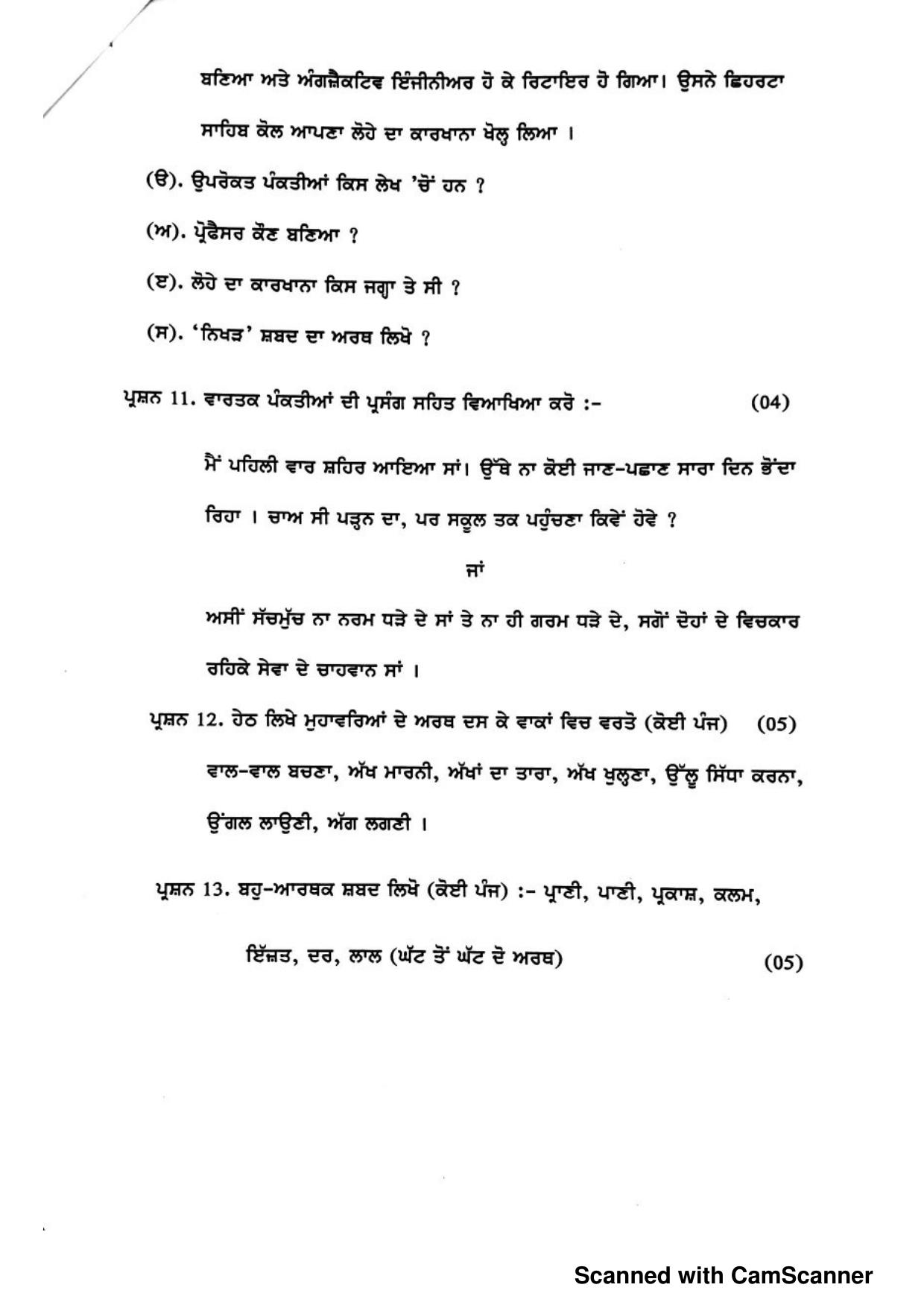 JKBOSE Class 12 Punjabi Model Question Paper - Page 4