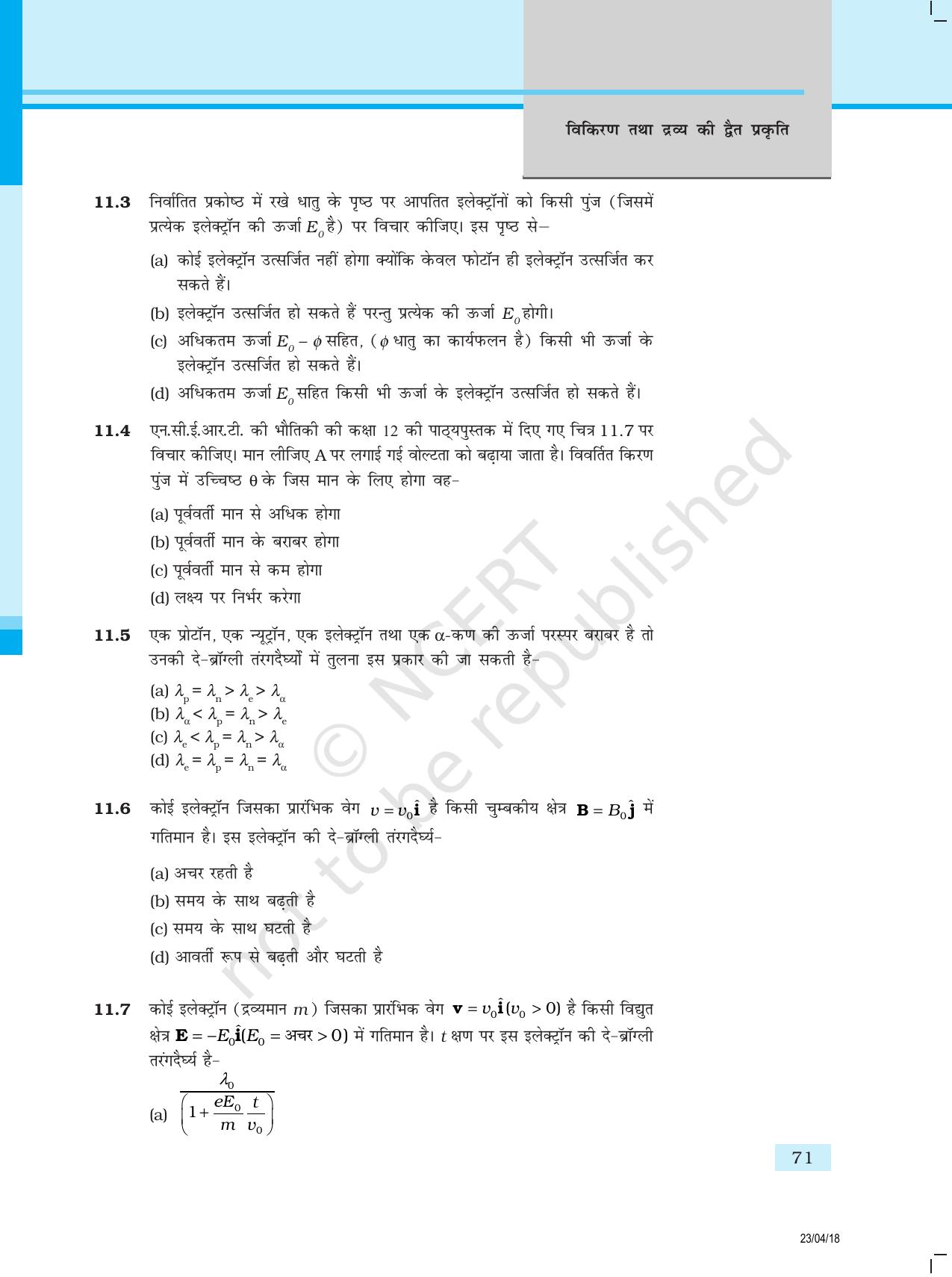 NCERT Exemplar Class 12:  भौतिकी अध्याय 11(विकिरण तथा द्रव्य कि द्वैत प्रकृति ) - Page 2