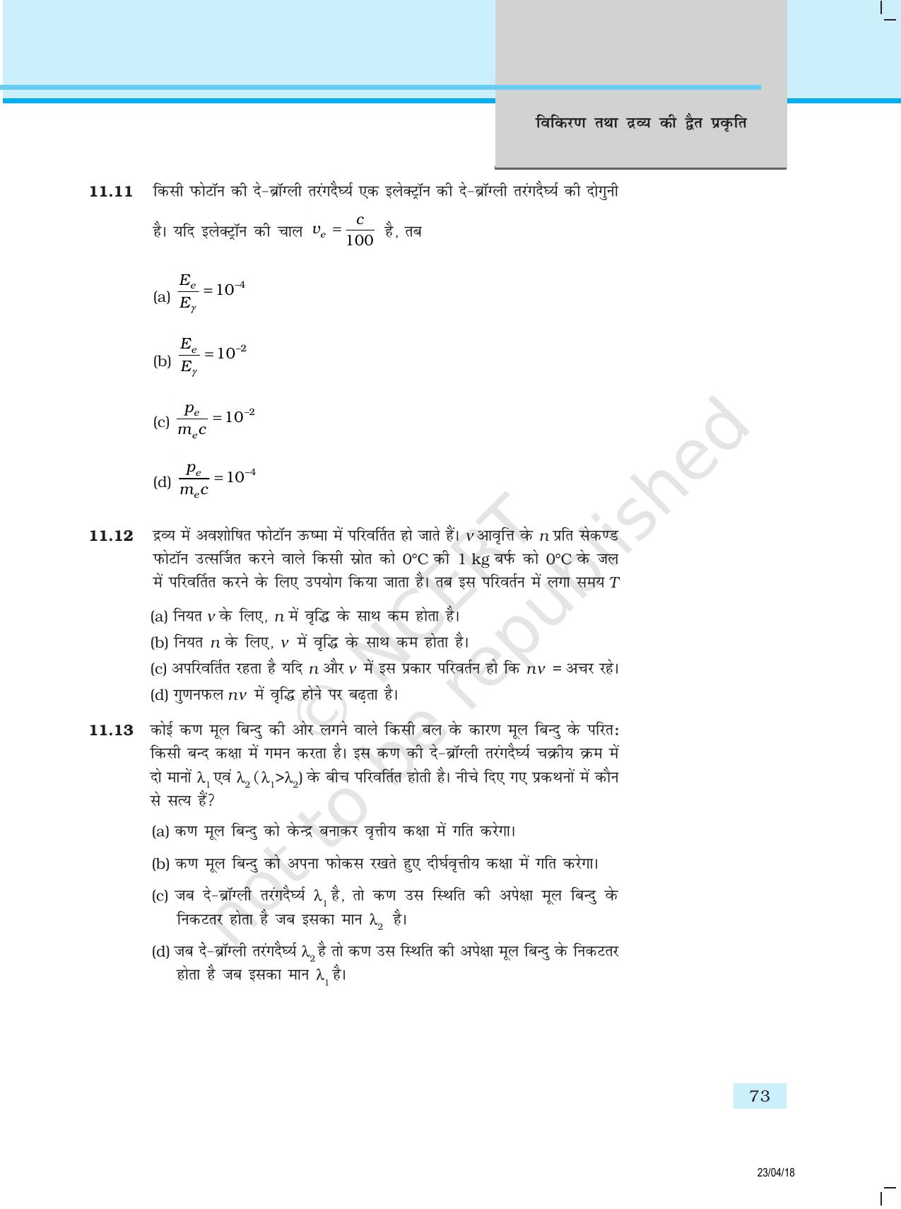 NCERT Exemplar Class 12:  भौतिकी अध्याय 11(विकिरण तथा द्रव्य कि द्वैत प्रकृति ) - Page 4