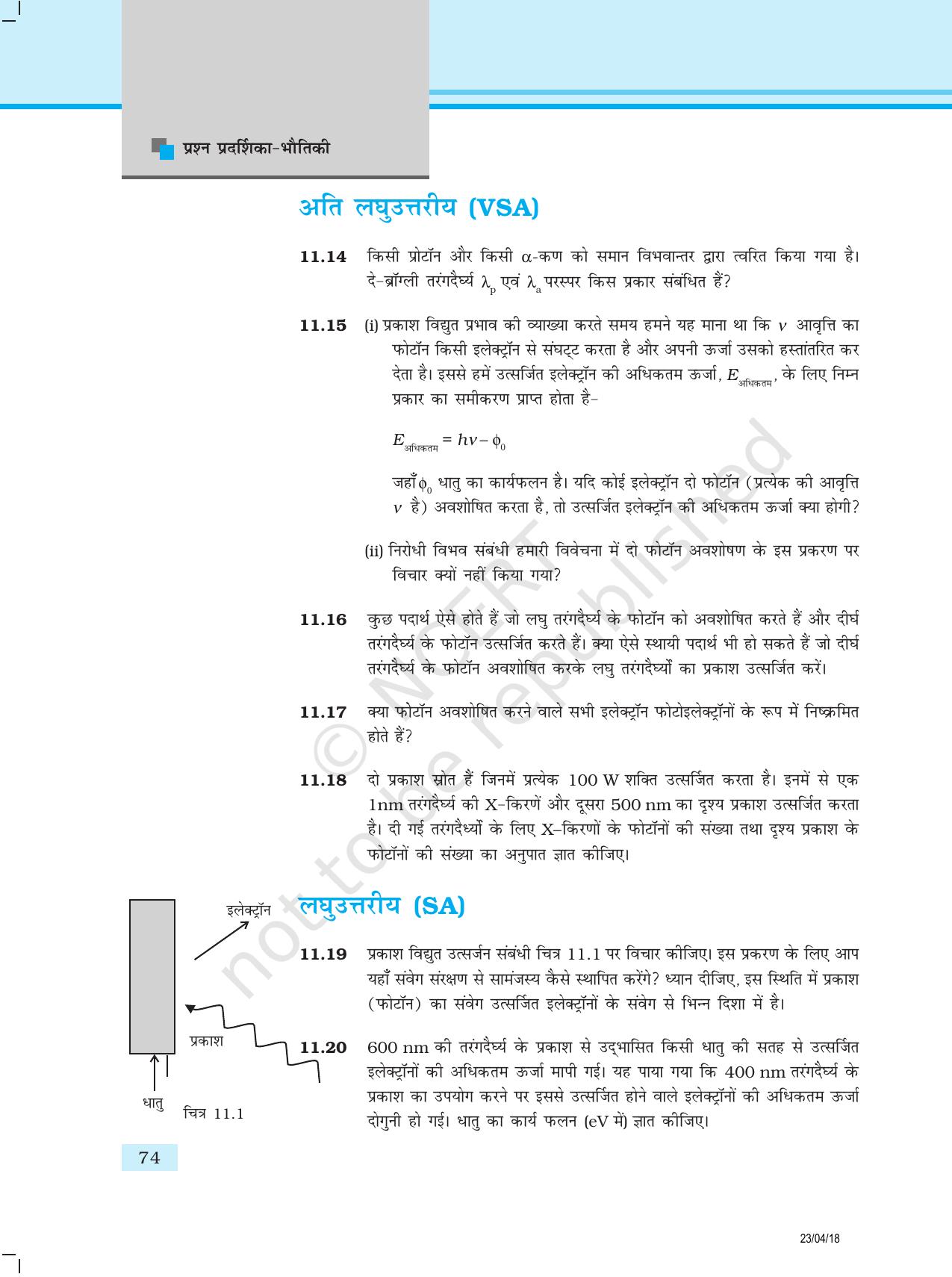 NCERT Exemplar Class 12:  भौतिकी अध्याय 11(विकिरण तथा द्रव्य कि द्वैत प्रकृति ) - Page 5